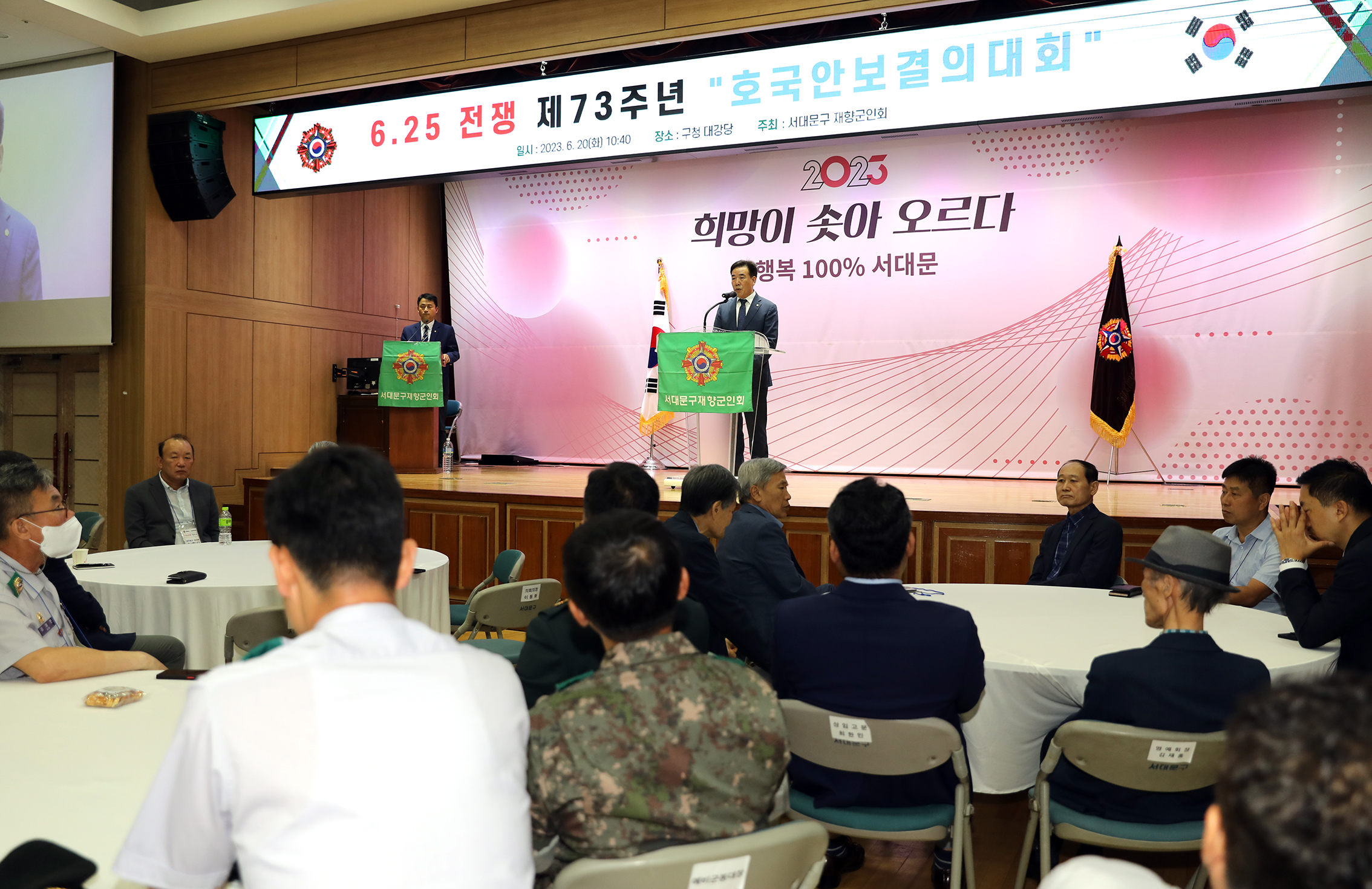 6.25 전쟁 제73회 호국안보결의대회 3