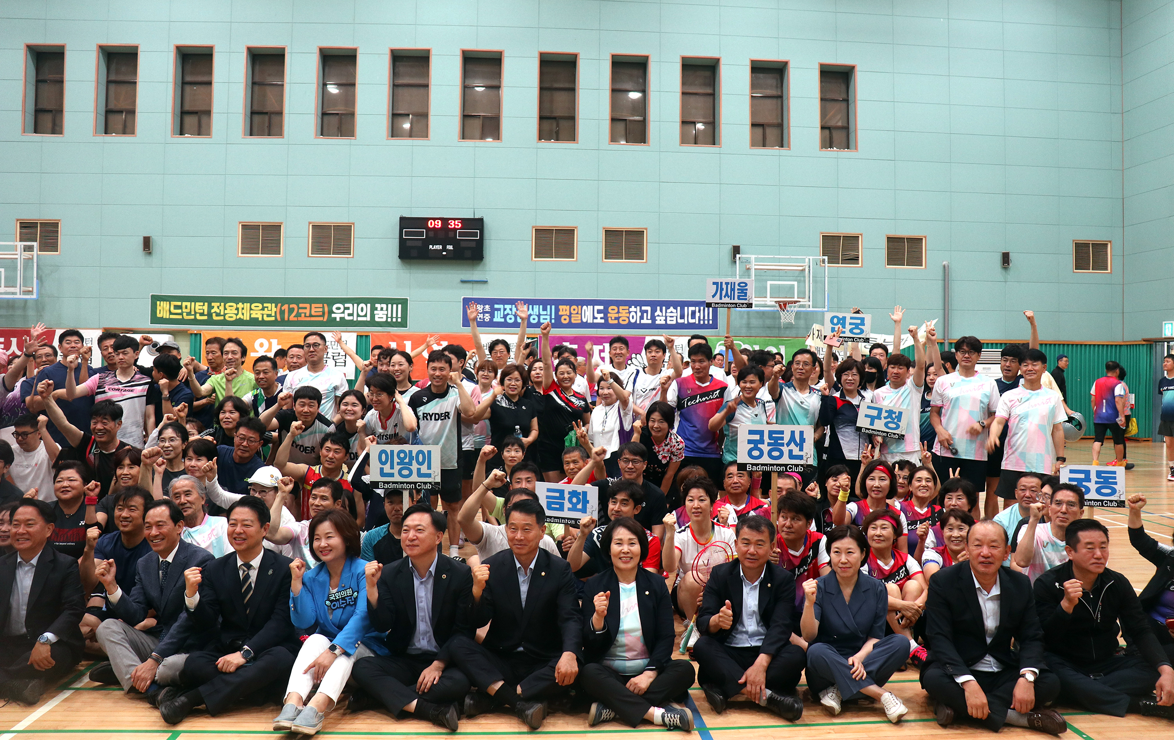 제32회 서대문구청장기 배드민턴대회 7