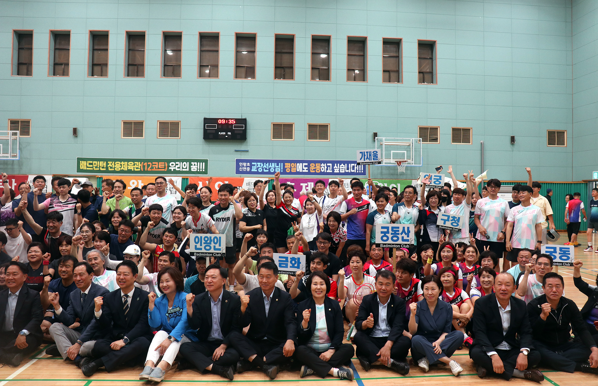 제32회 서대문구청장기 배드민턴대회 8