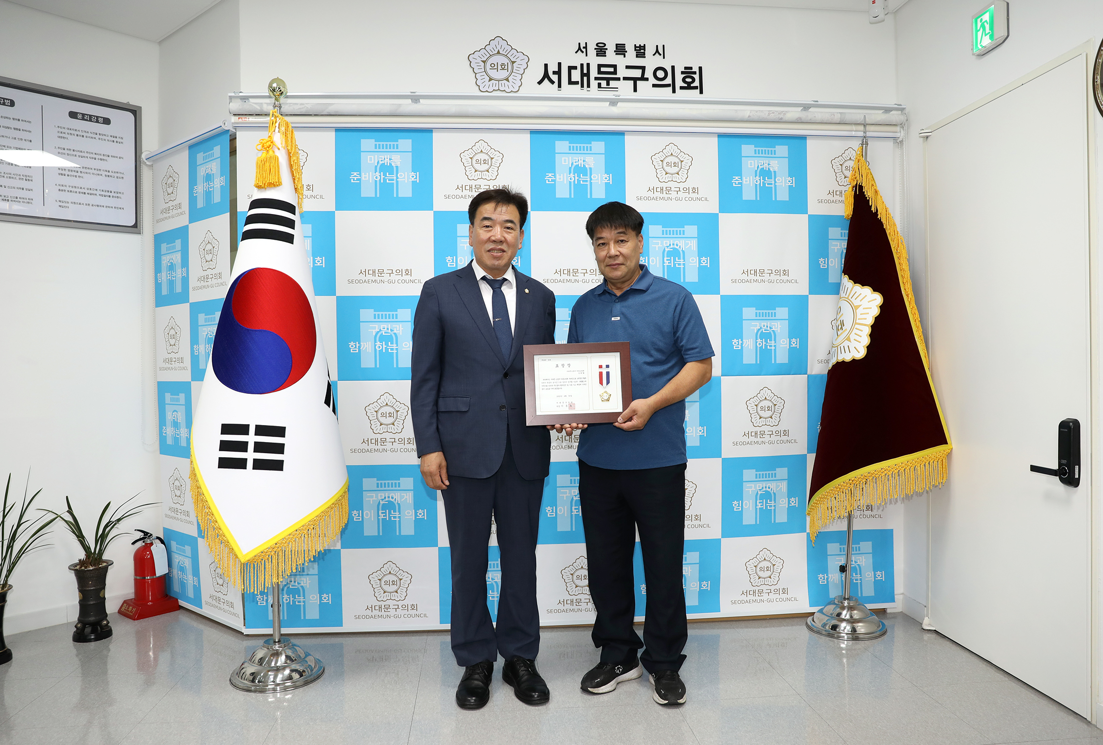 의장표창장 수여식 2