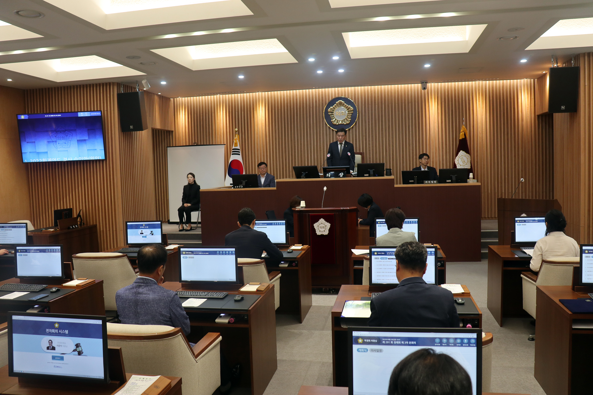 제291회 서울특별시 서대문구의회 제1차 정례회 제3차 본회의 1
