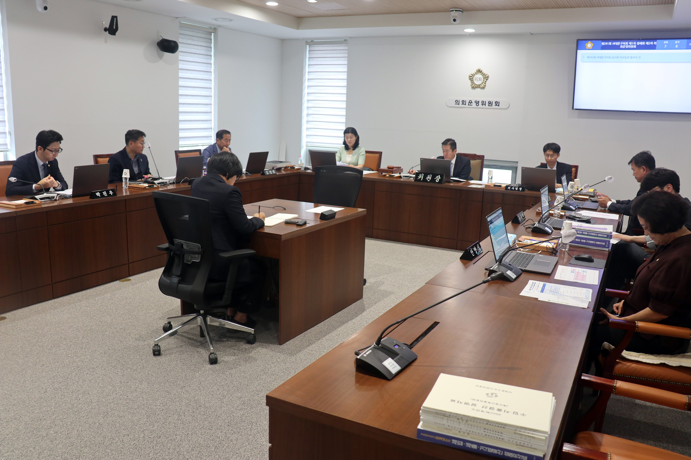 제291회 서대문구의회 제1차 정례회 제2차 의회운영위원회 1