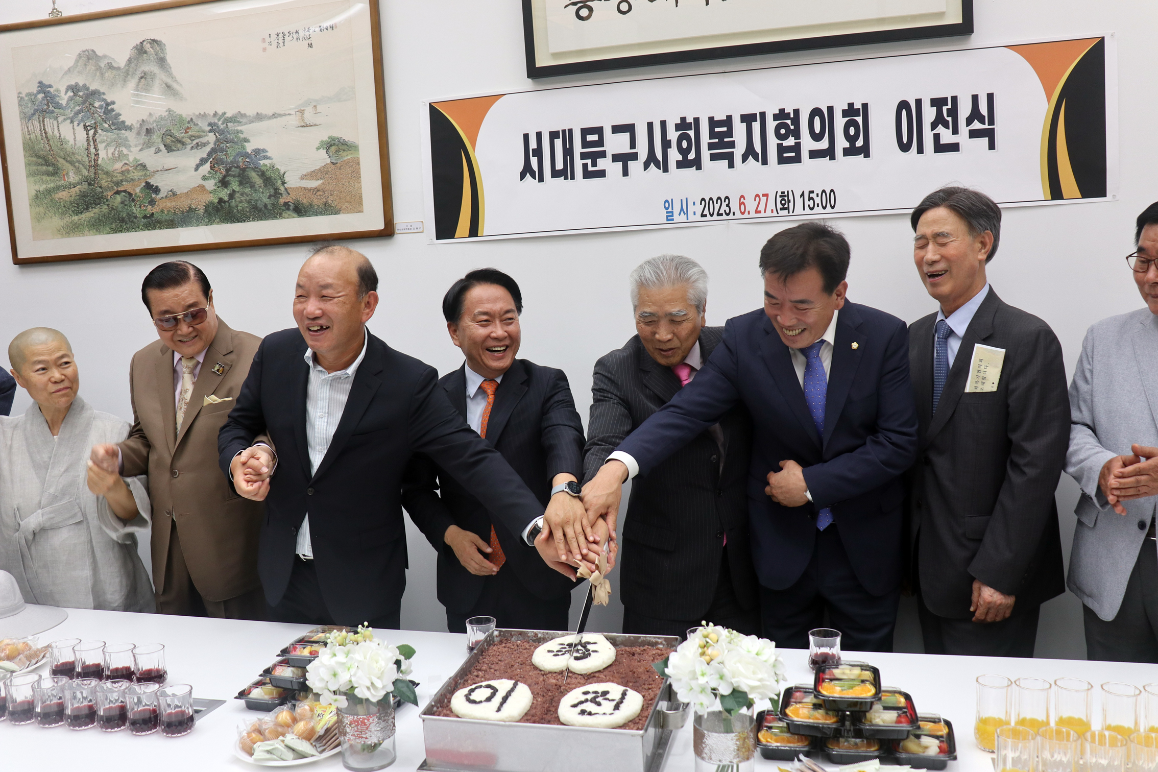 사회복지협의회 2023년 임시이사회 및 이전식 6