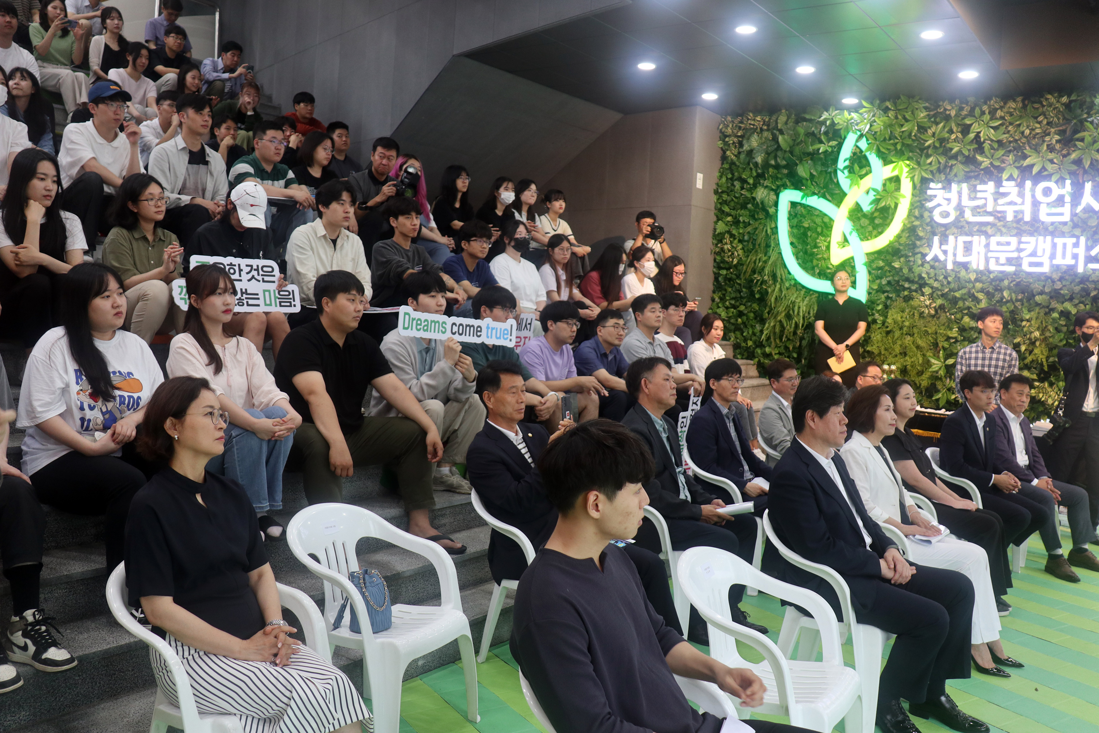 청년취업사관학교 서대문캠퍼스 개관식 3