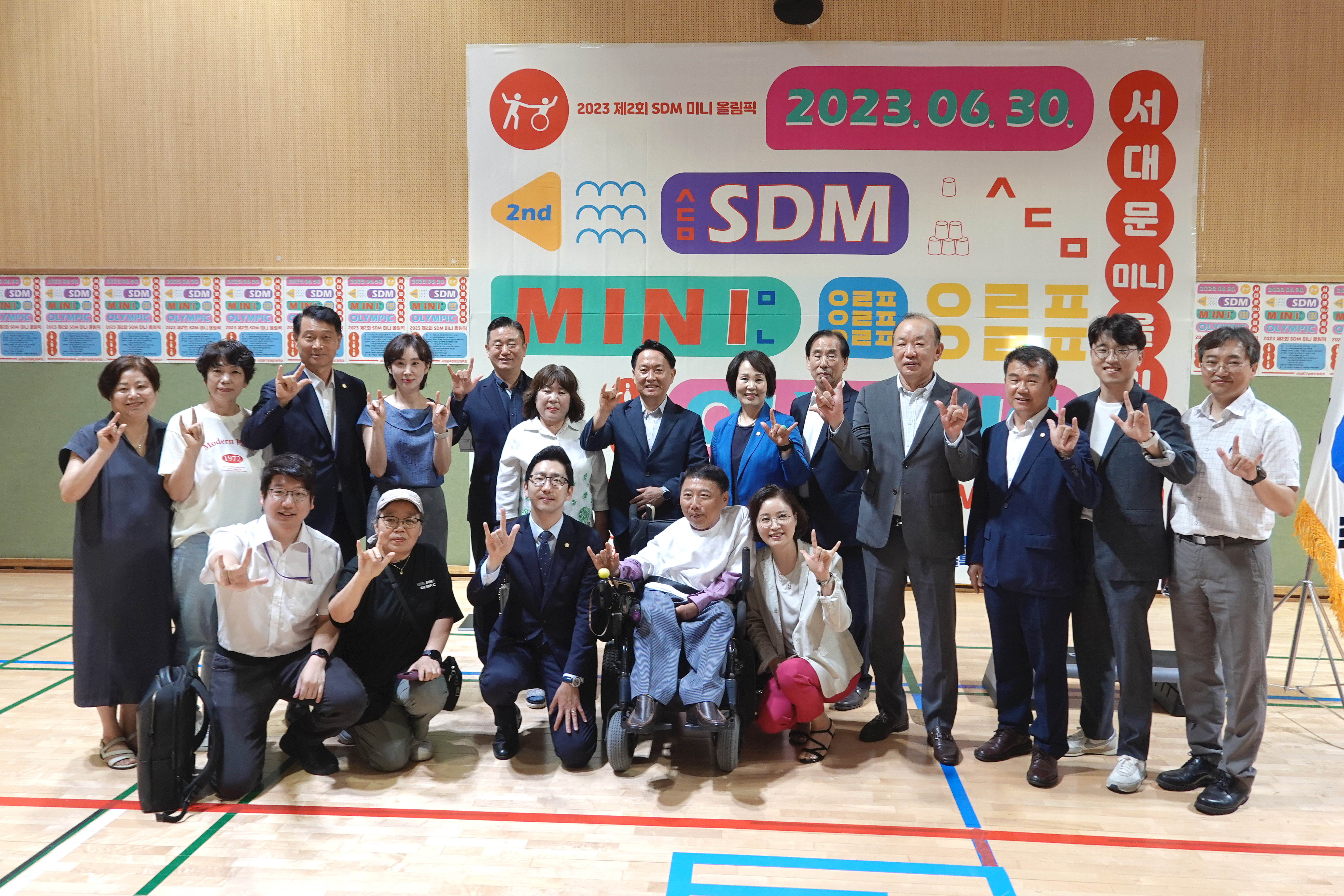 제2회 SDM 미니올림픽 1