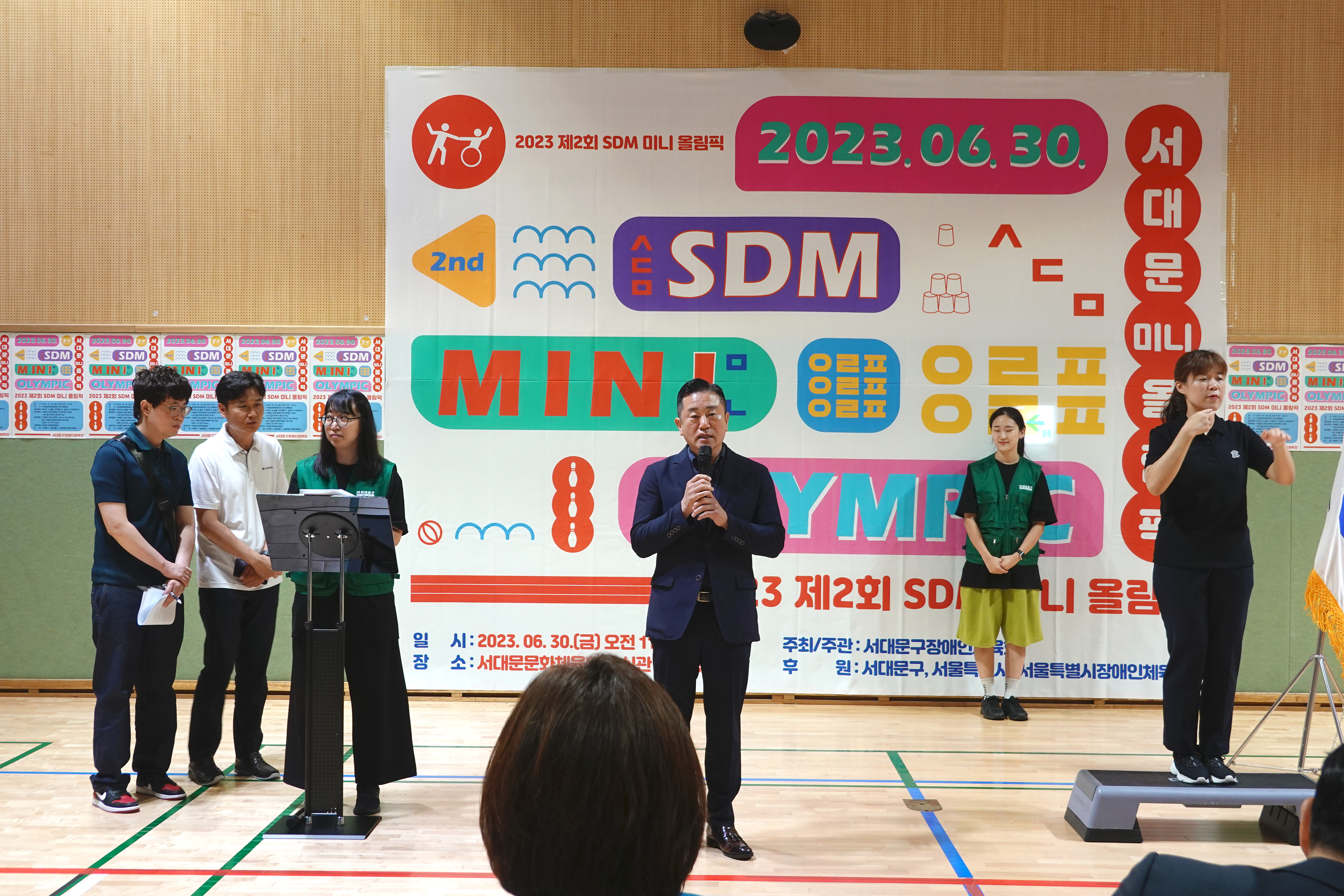 제2회 SDM 미니올림픽 5