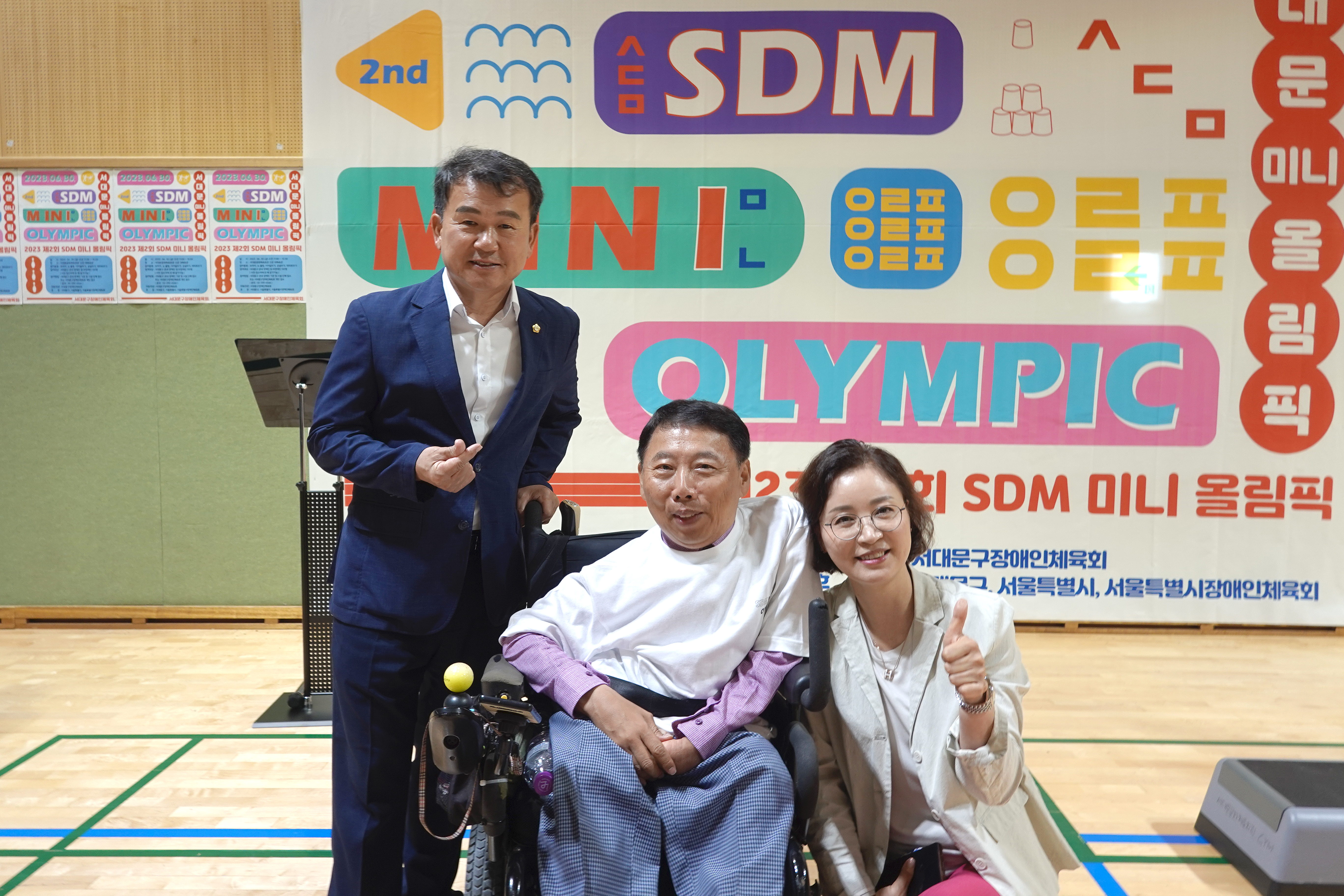 제2회 SDM 미니올림픽 12