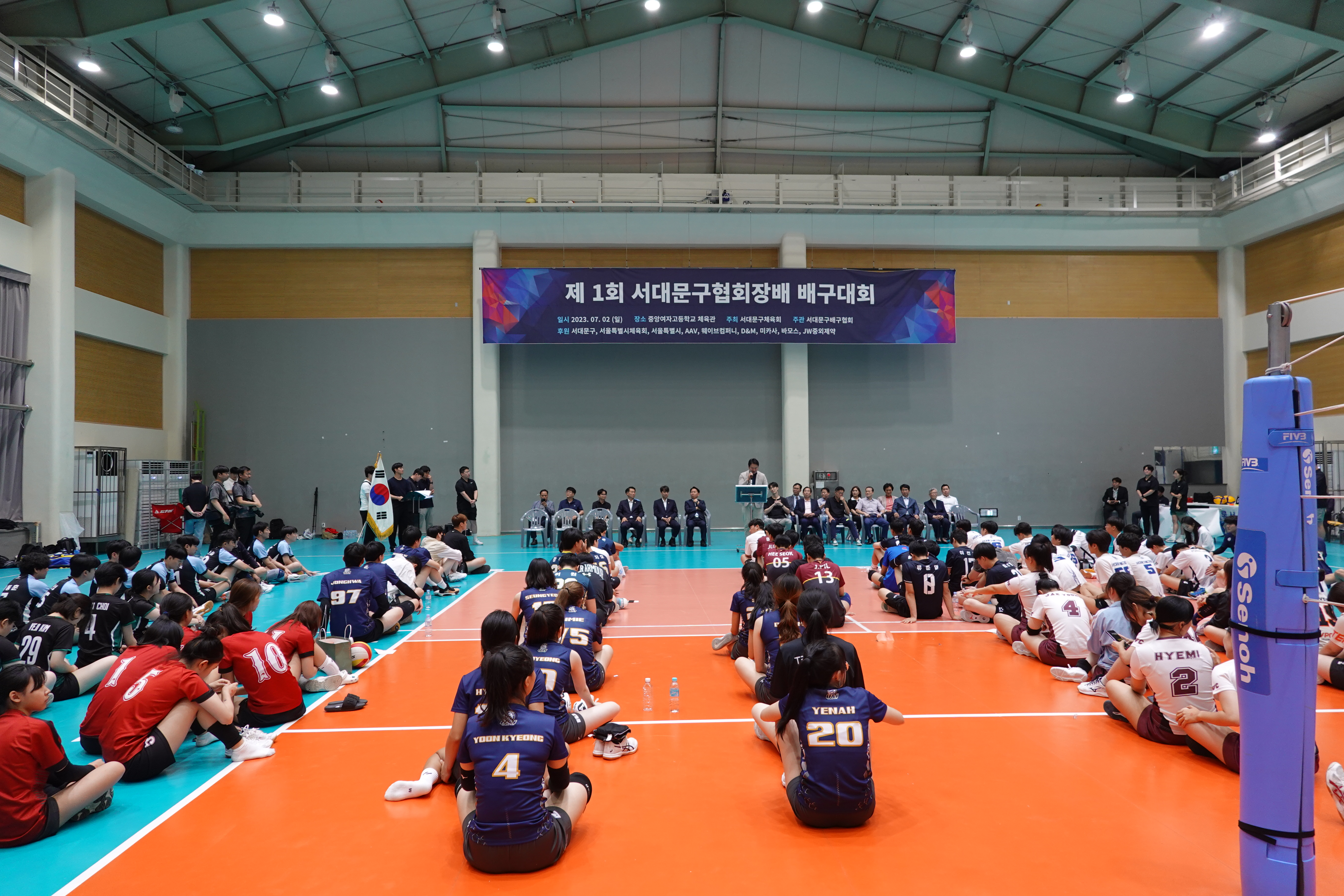 제1회 서대문구협회장배 배구대회 4