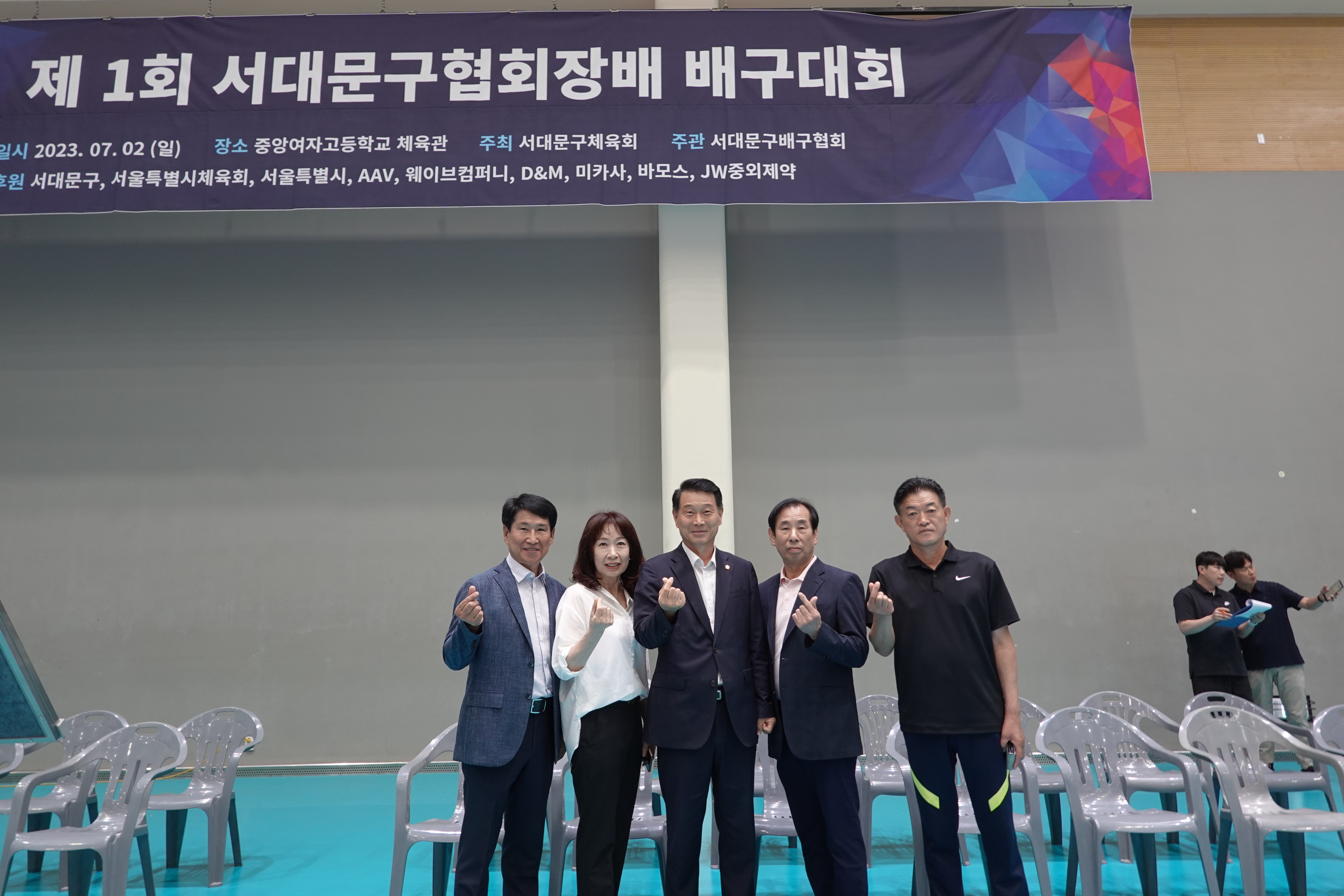 제1회 서대문구협회장배 배구대회 13