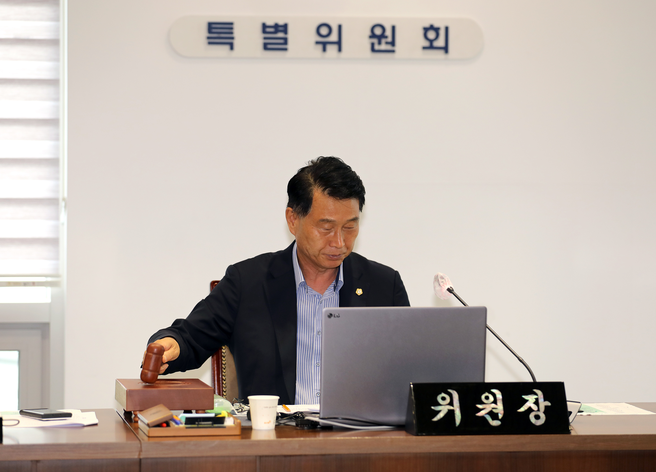 제291회 서대문구의회 제1차 정례회 제4차 폐회중 윤리특별위원회 4