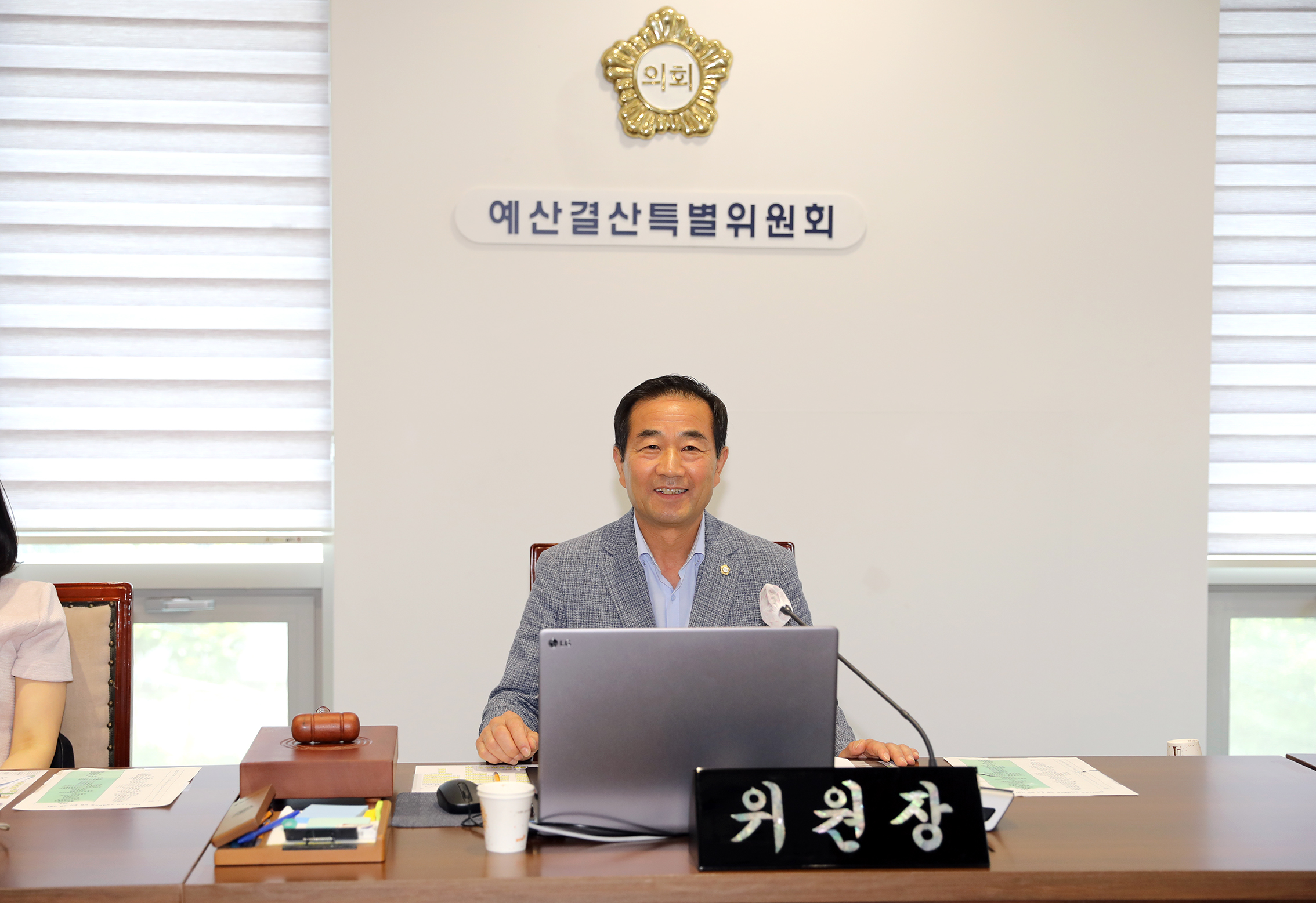 제292회 임시회 제1차 예산결산특별위원회 2