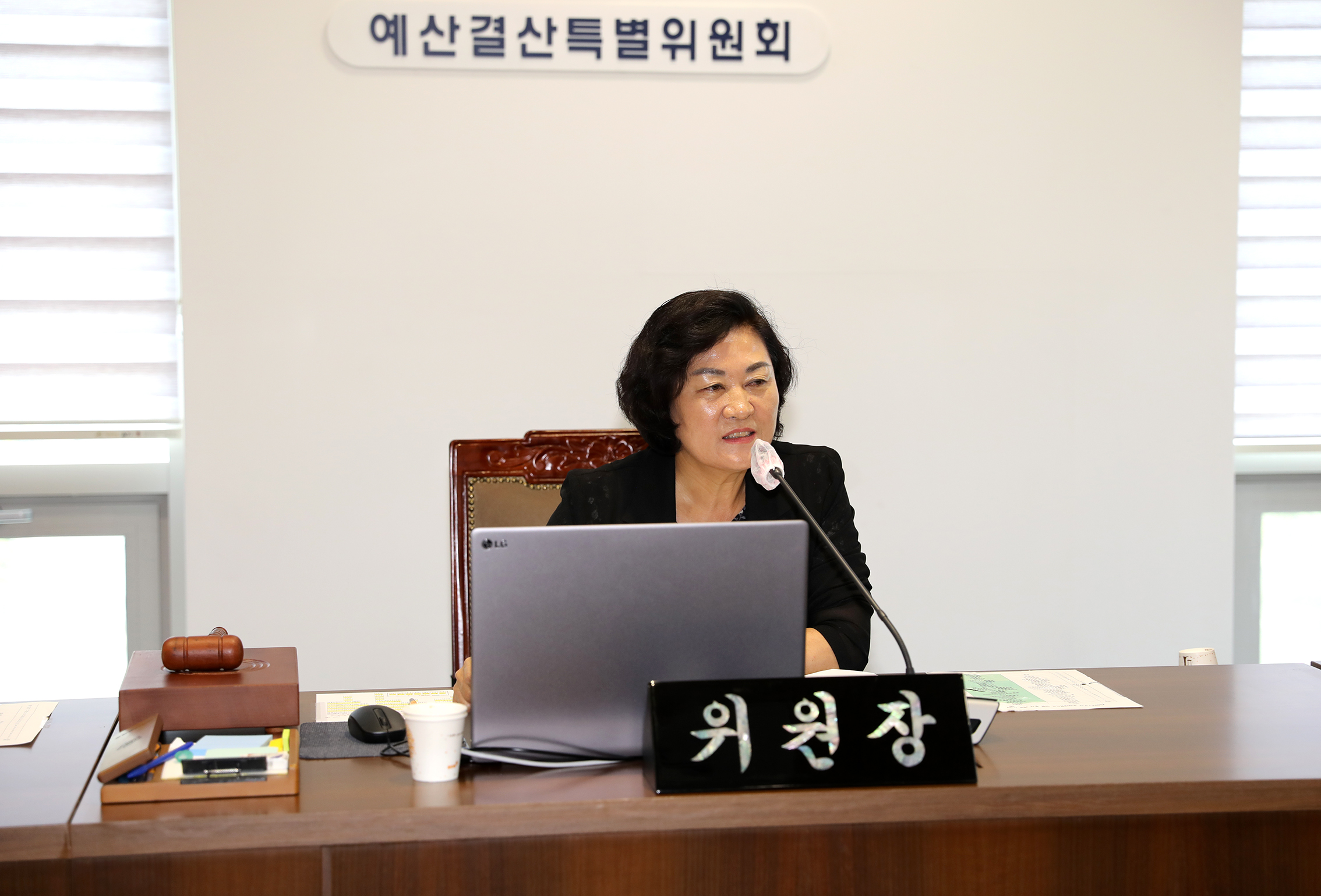 제292회 임시회 제1차 예산결산특별위원회 3