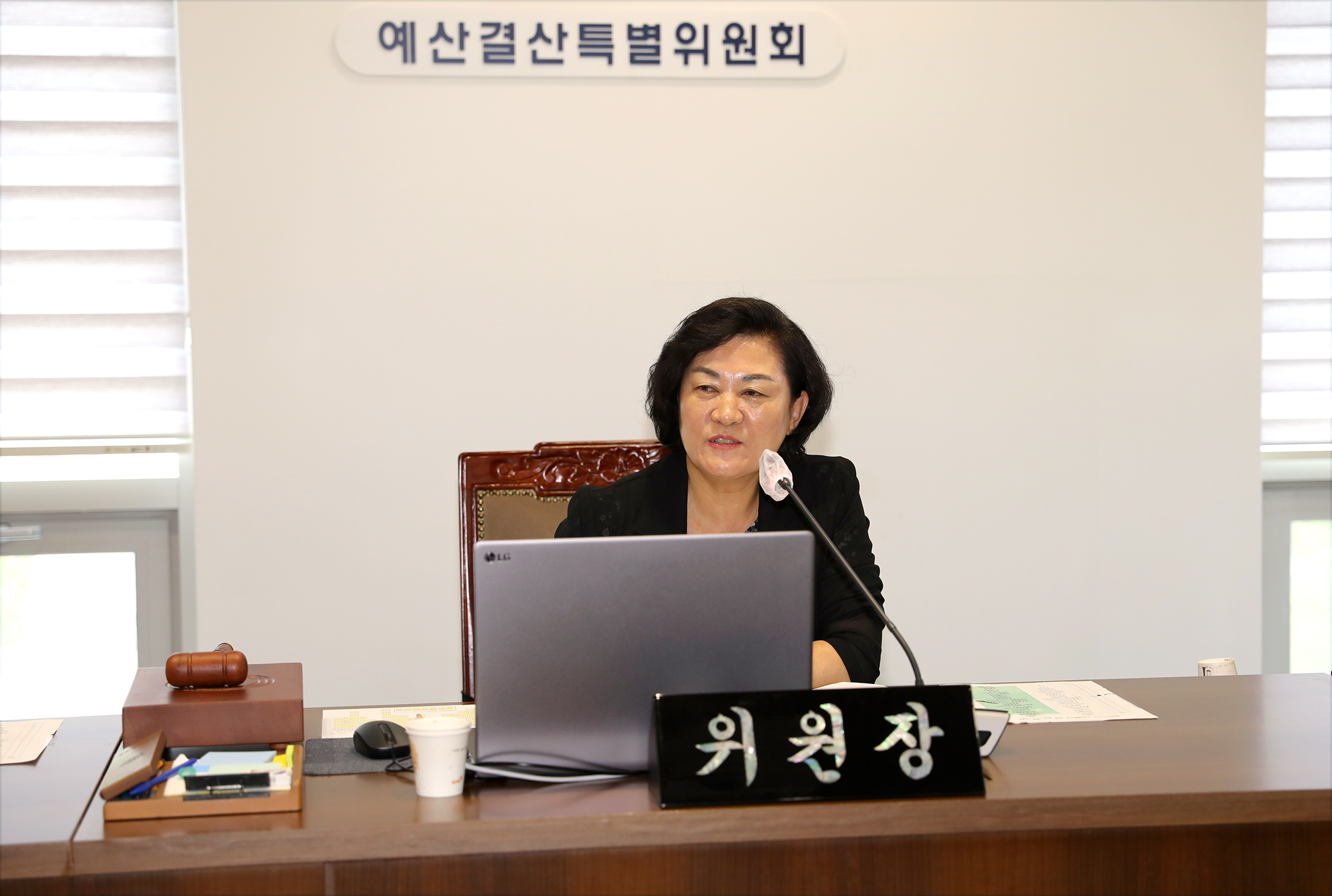 제292회 임시회 제1차 예산결산특별위원회 4