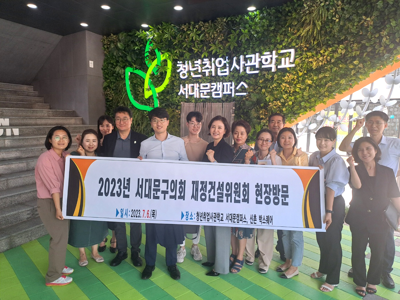 제292회 임시회 재정건설위원회 청년취업캠퍼스 서대문사관학교 현장방문 1