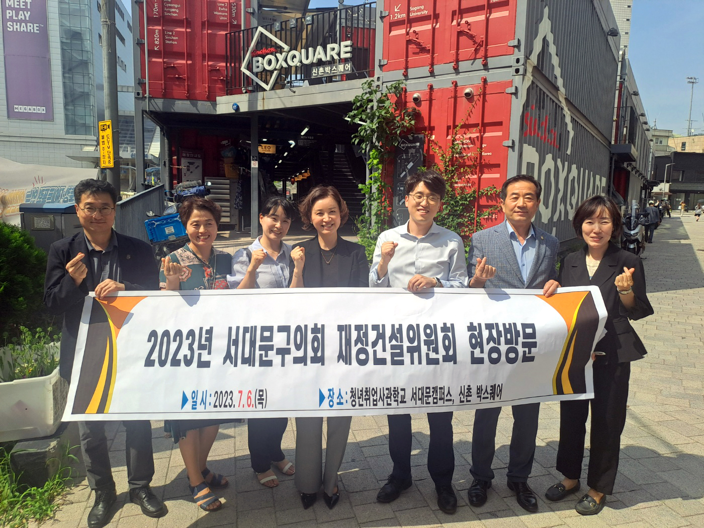 제292회 임시회 재정건설위원회 신촌박스퀘어 현장방문 1