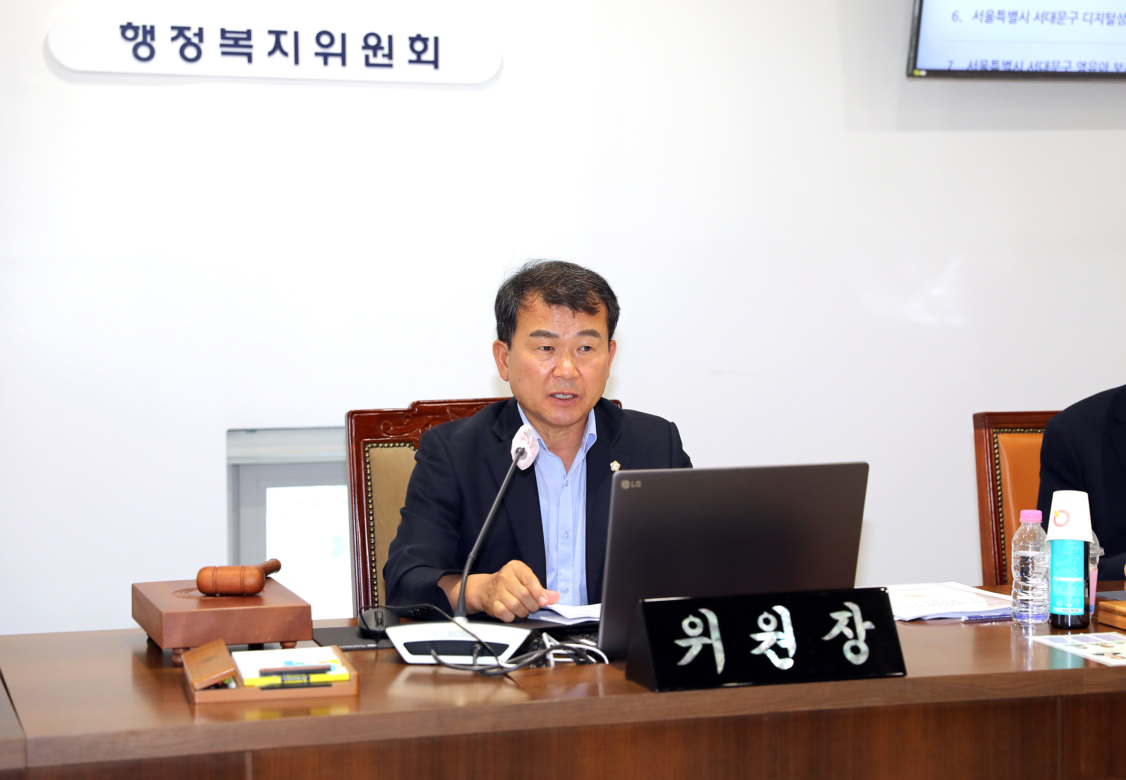 제292회 임시회 제1차 행정복지위원회 1