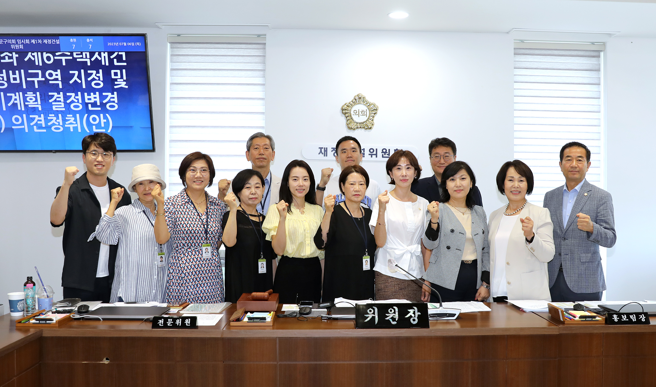 제1기  서대문구의회  의정모니터 상임위원회 방문 1