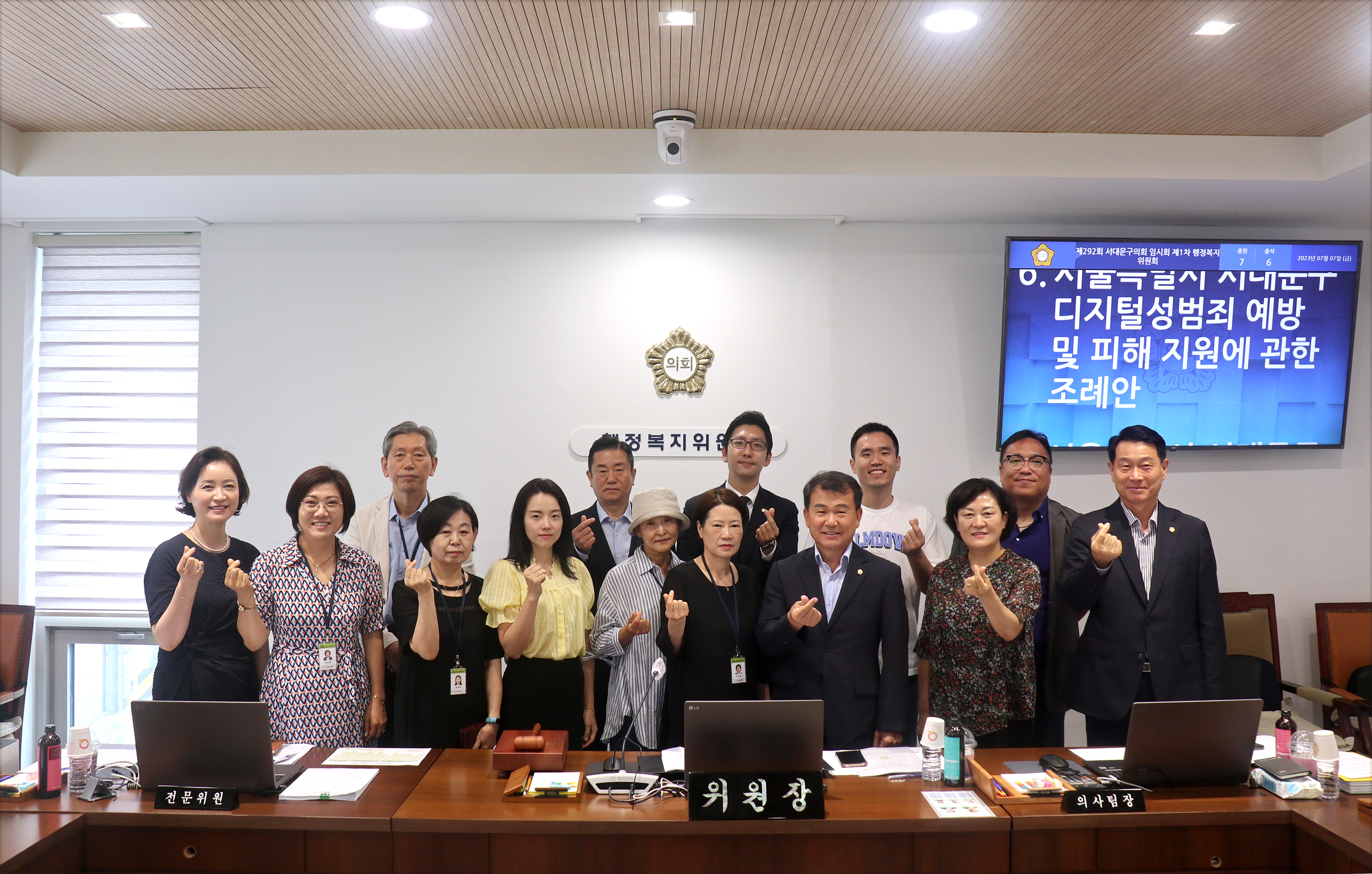 제1기  서대문구의회  의정모니터 상임위원회 방문 2
