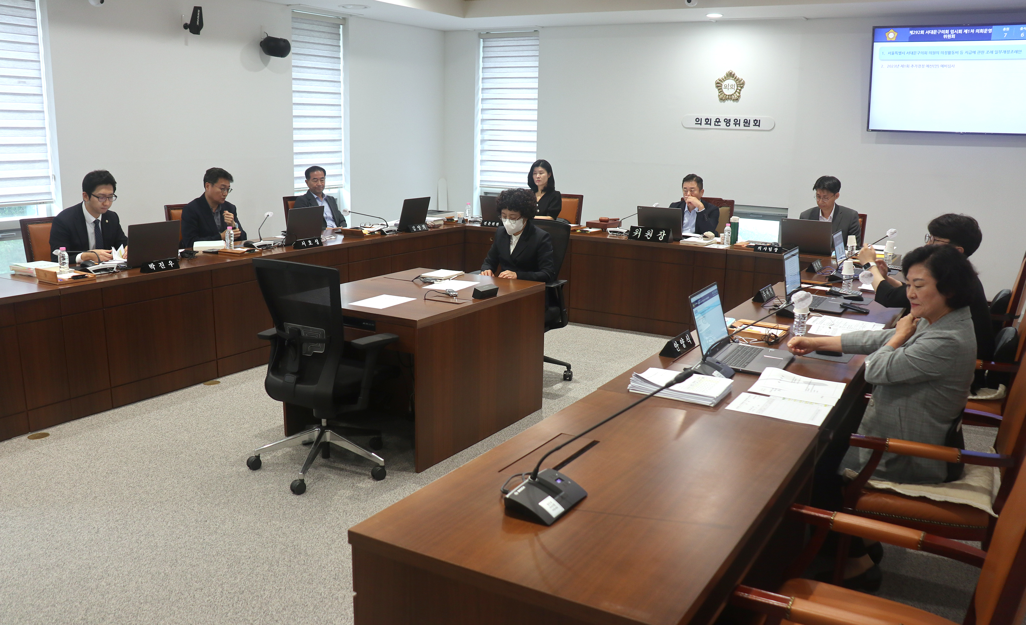 제292회 임시회 제1차 의회운영위원회 1