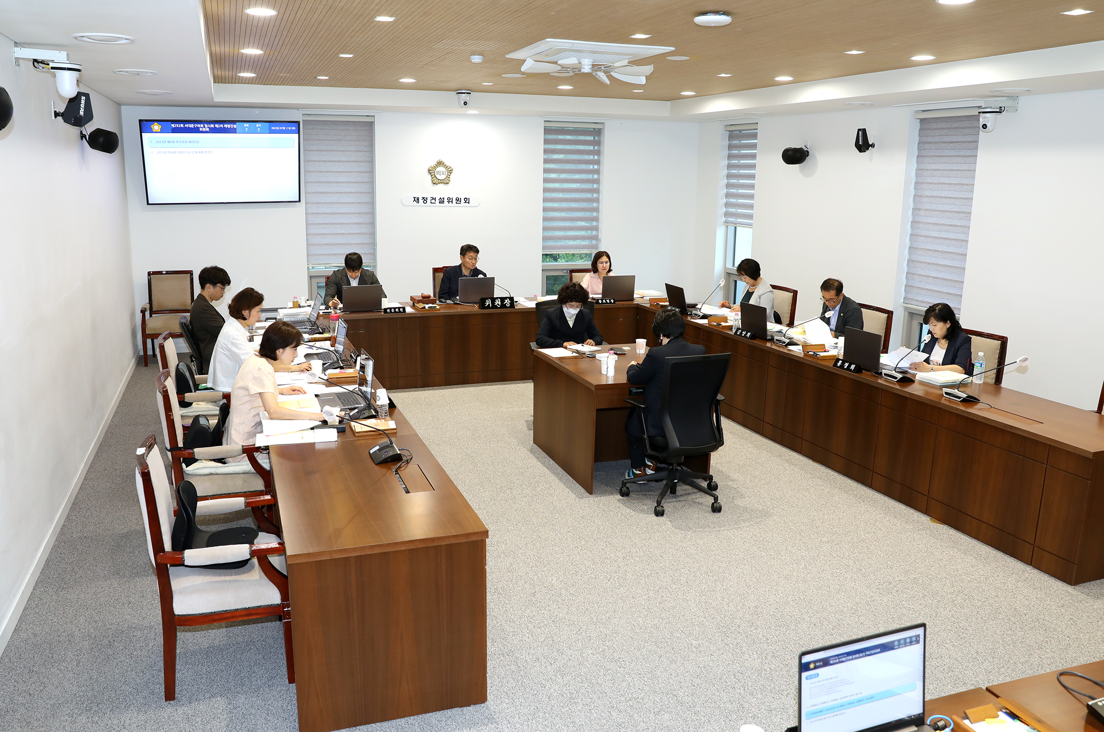 제292회 임시회 제2차~4차 재정건설위원회 추가경정 예산안 심사 1