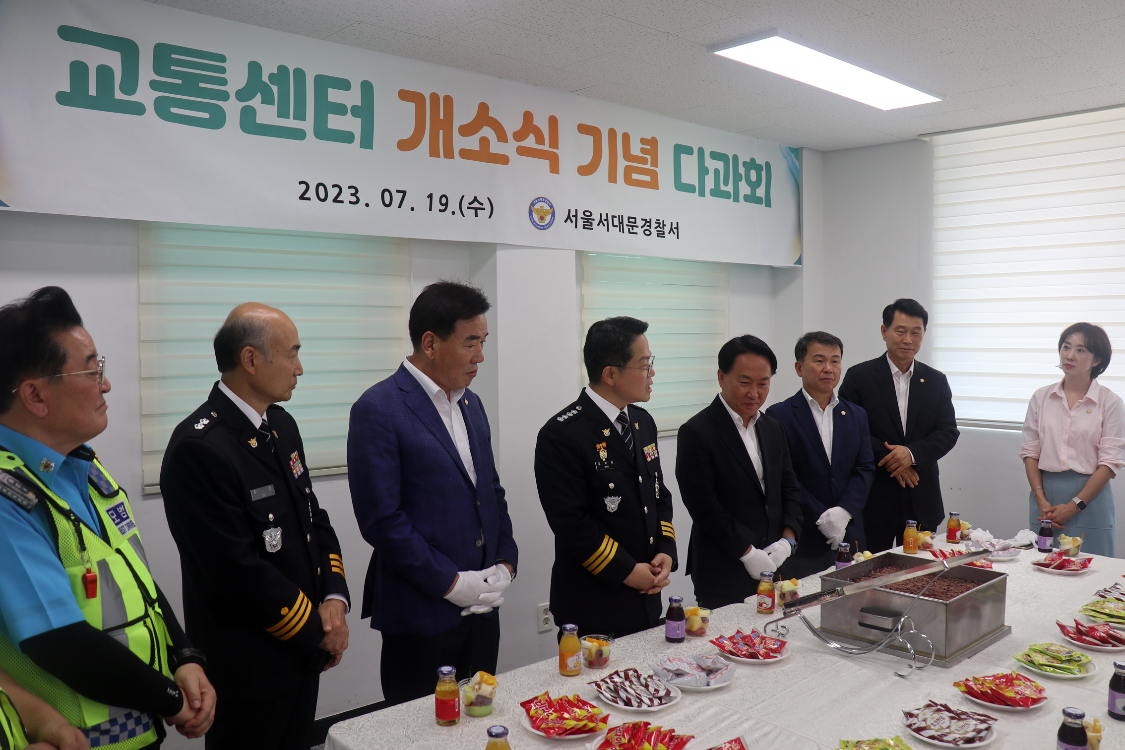서대문경찰서 교통센터 개소식 5