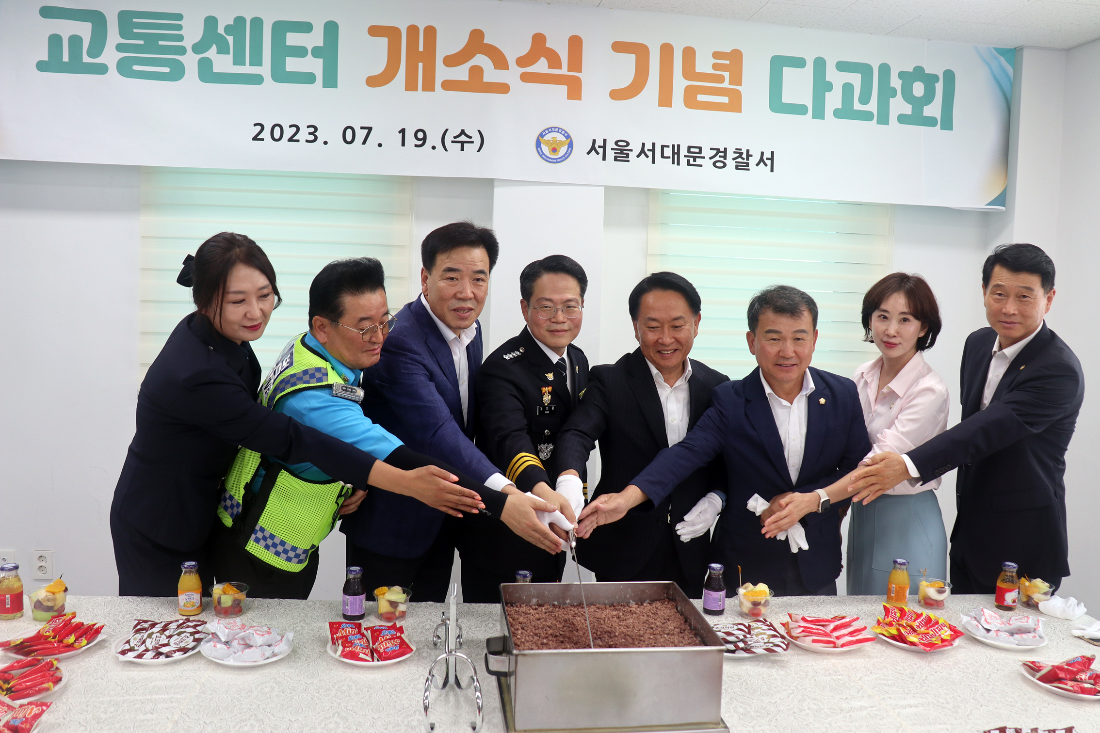 서대문경찰서 교통센터 개소식 7