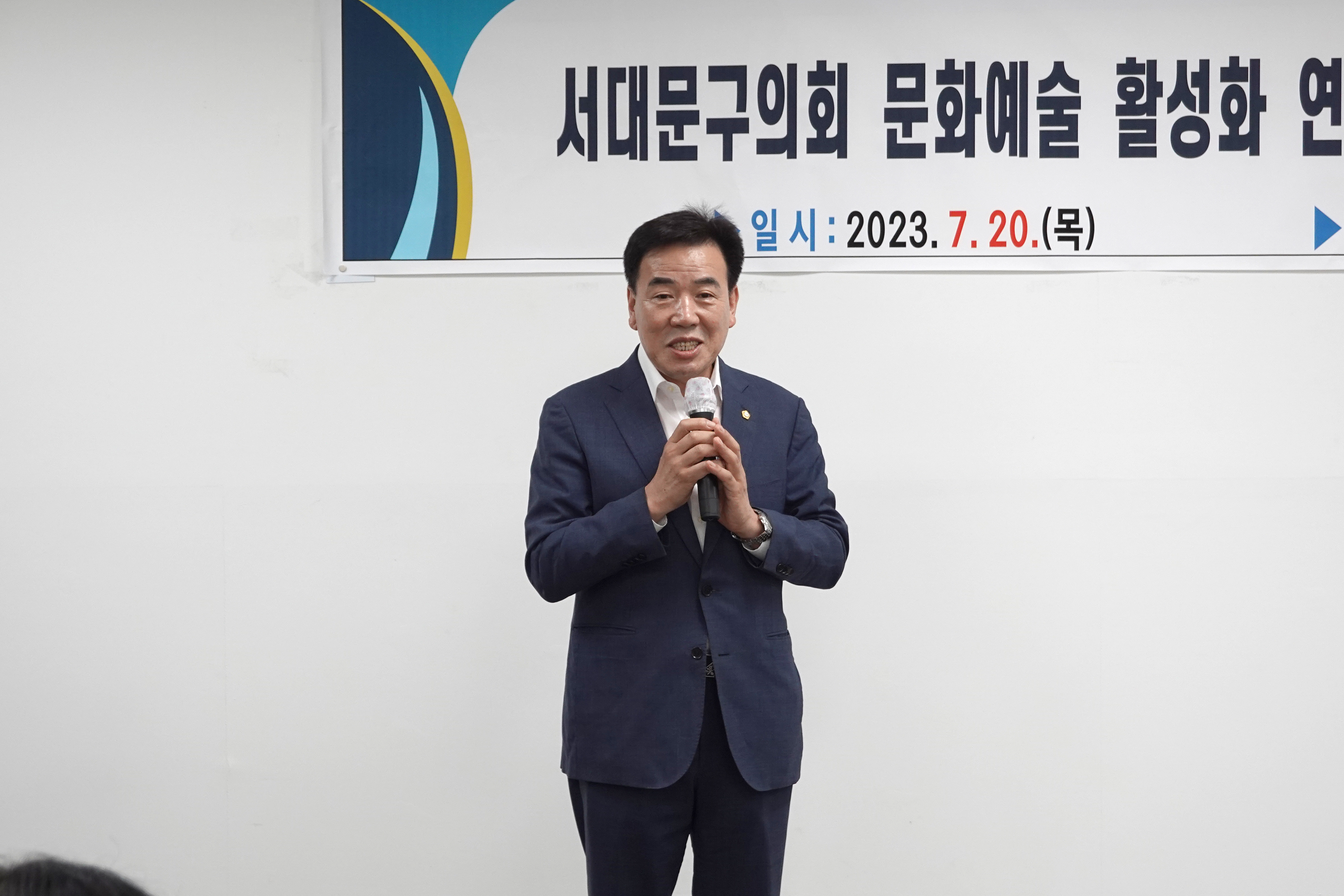 문화예술활성화연구회 연구용역 착수보고회 3