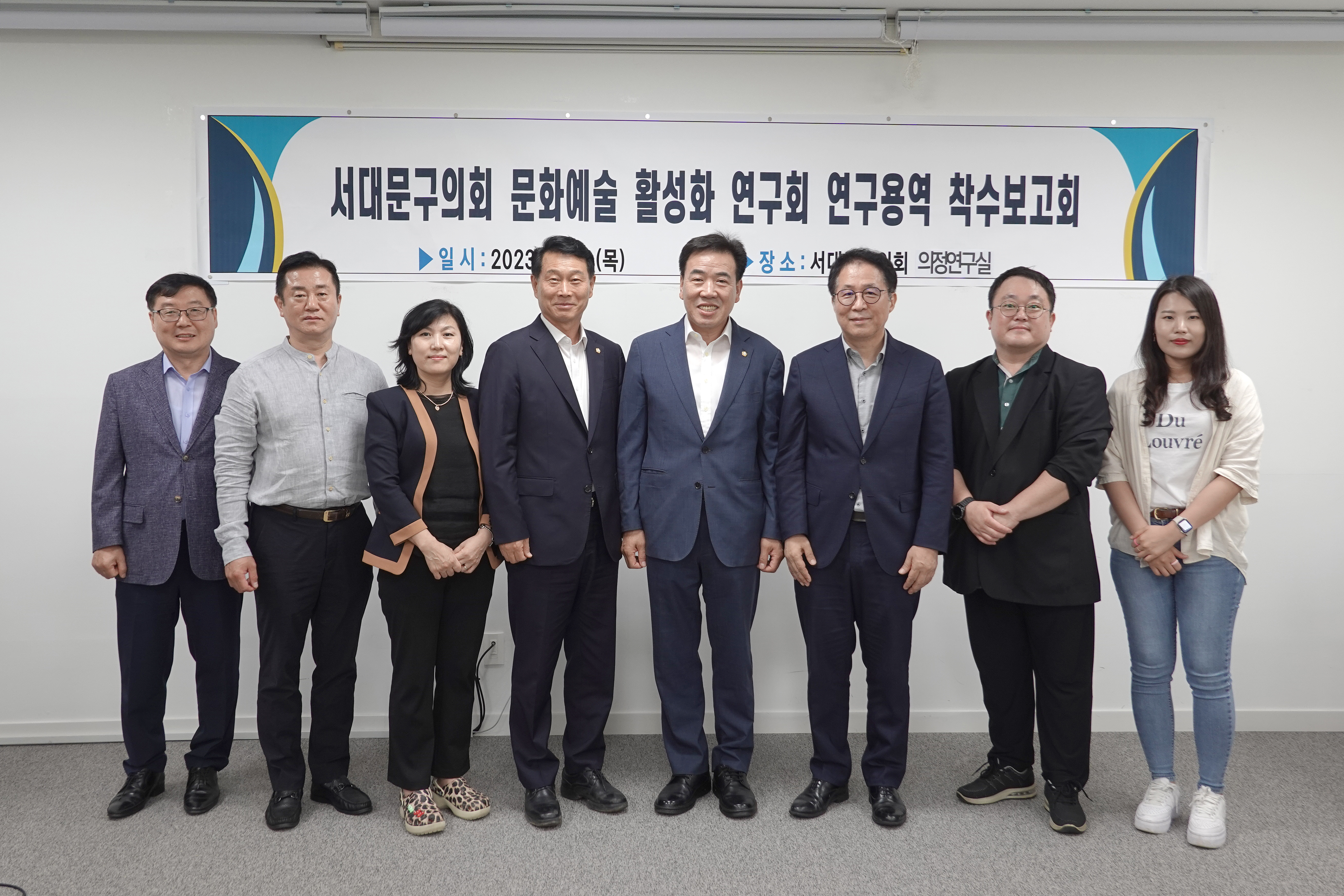 문화예술활성화연구회 연구용역 착수보고회 12