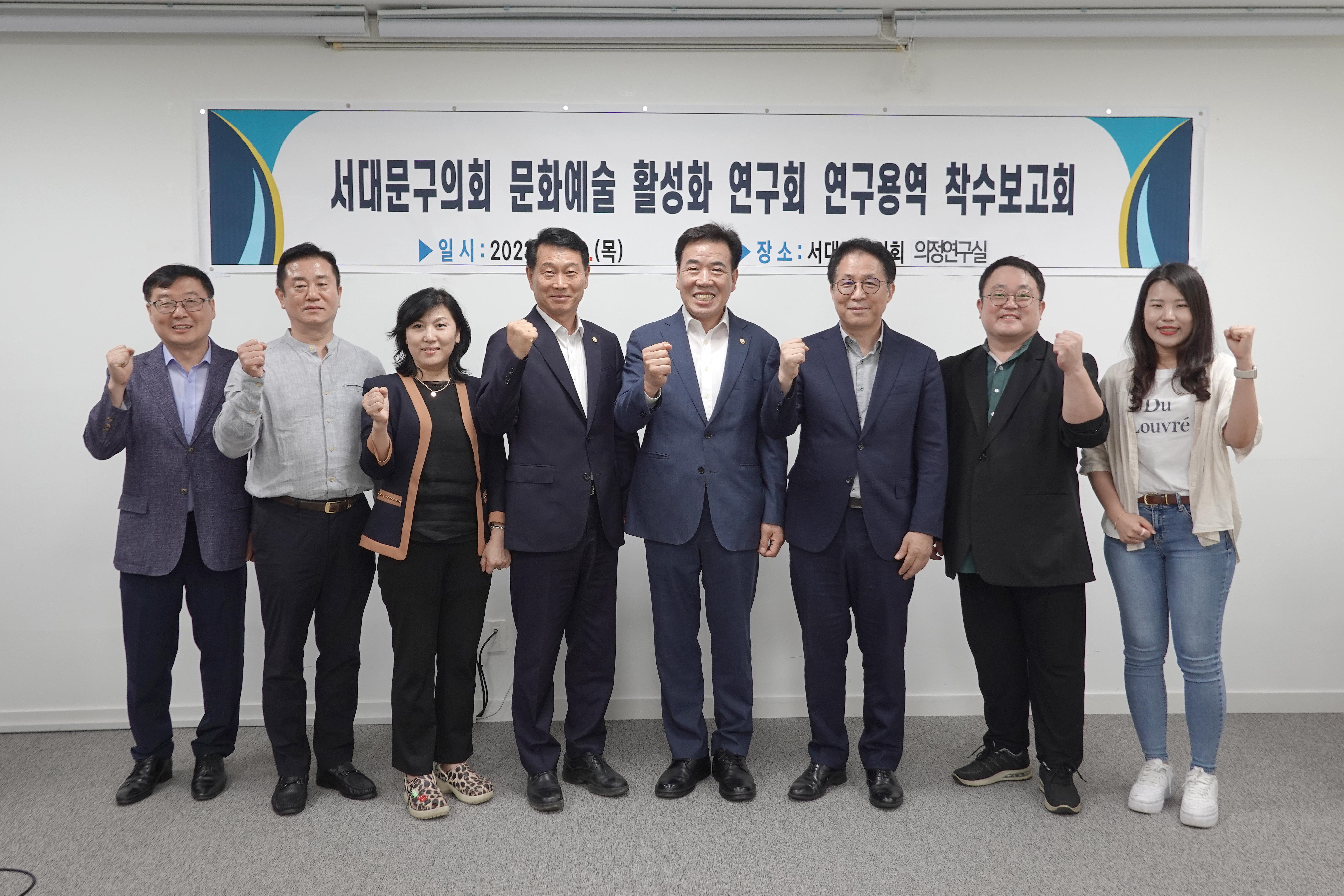문화예술활성화연구회 연구용역 착수보고회 13