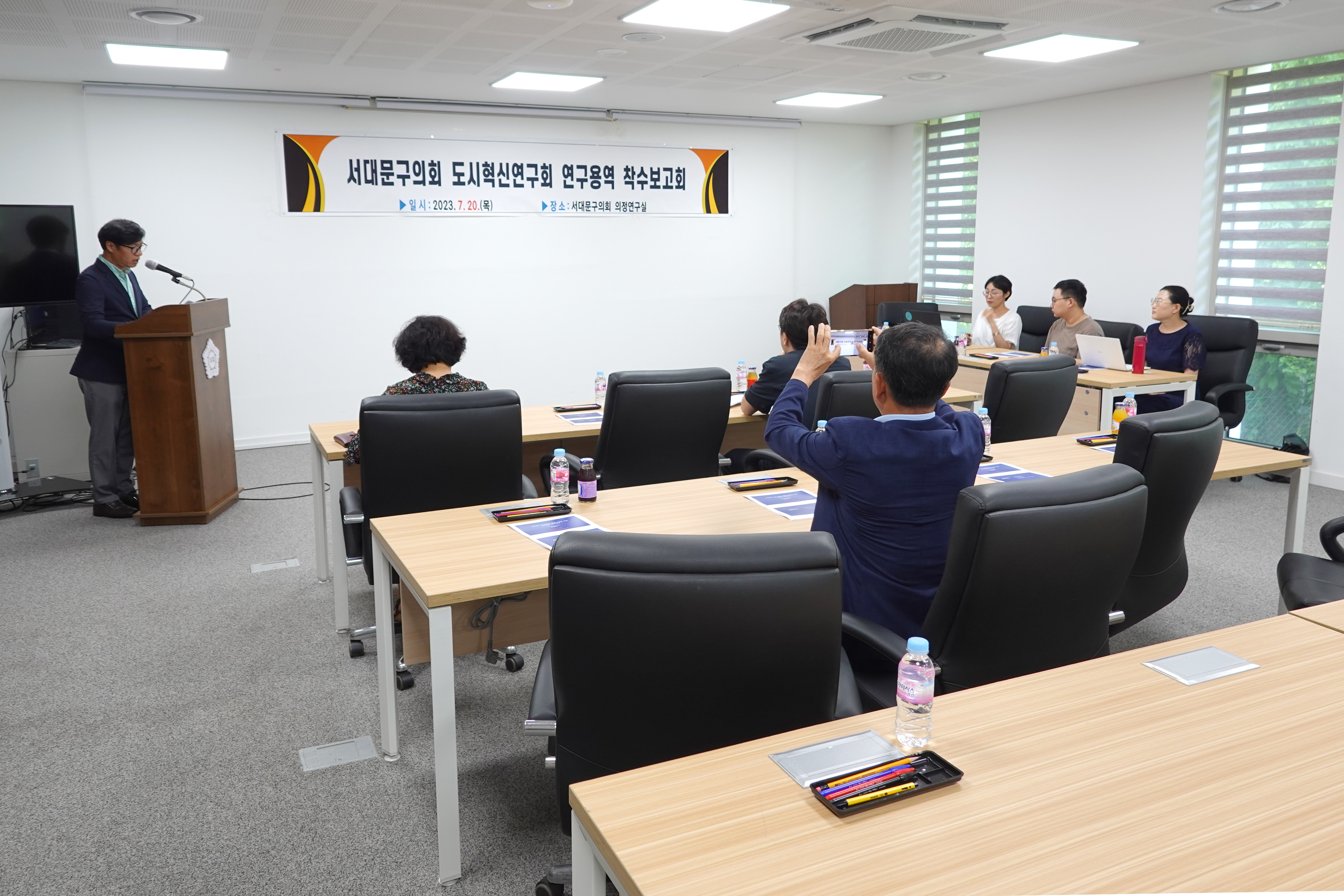 도시혁신연구회 연구용역 착수보고서 2