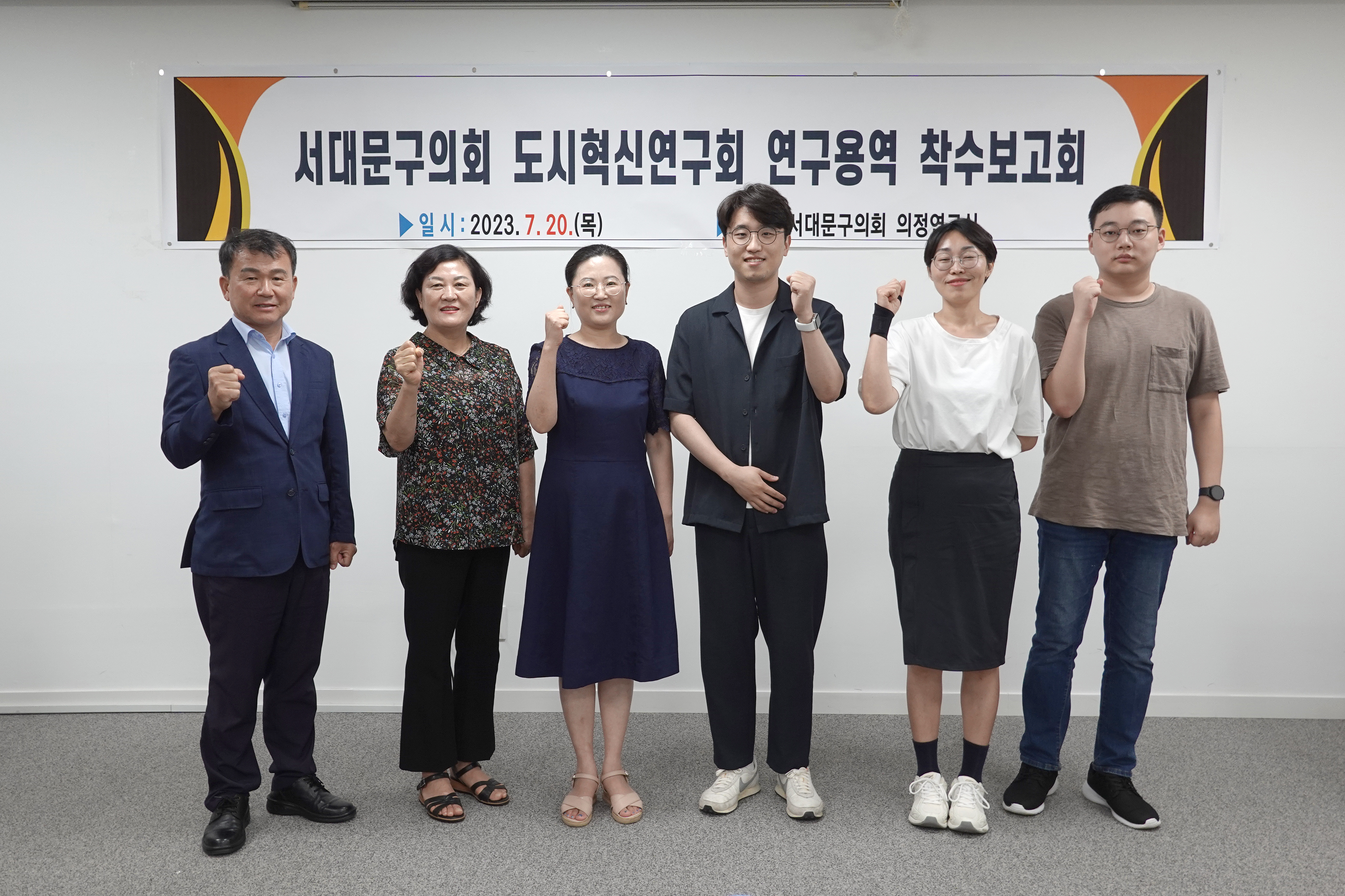 도시혁신연구회 연구용역 착수보고서 9
