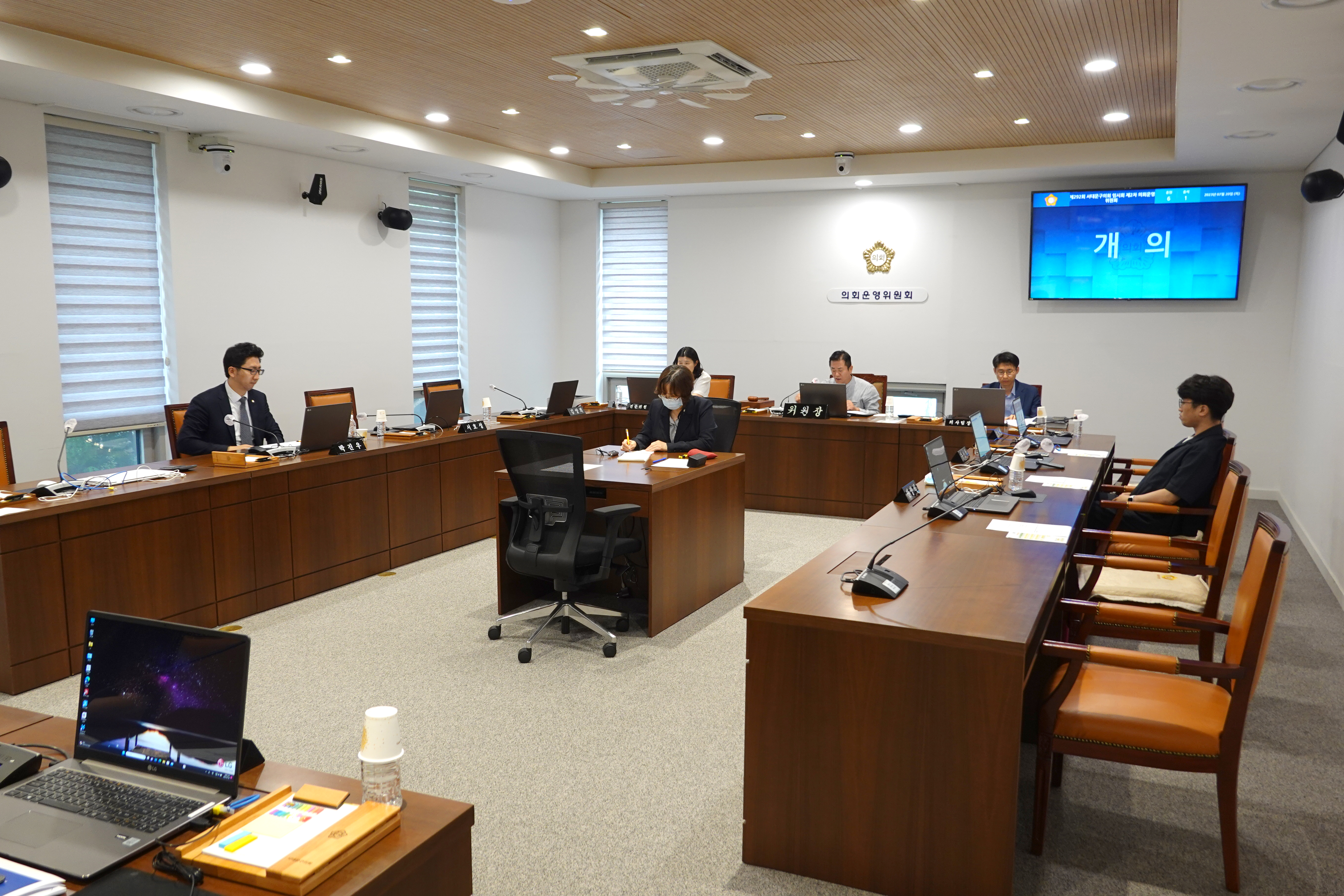 제292회 임시회 제2차 의회운영위원회 1