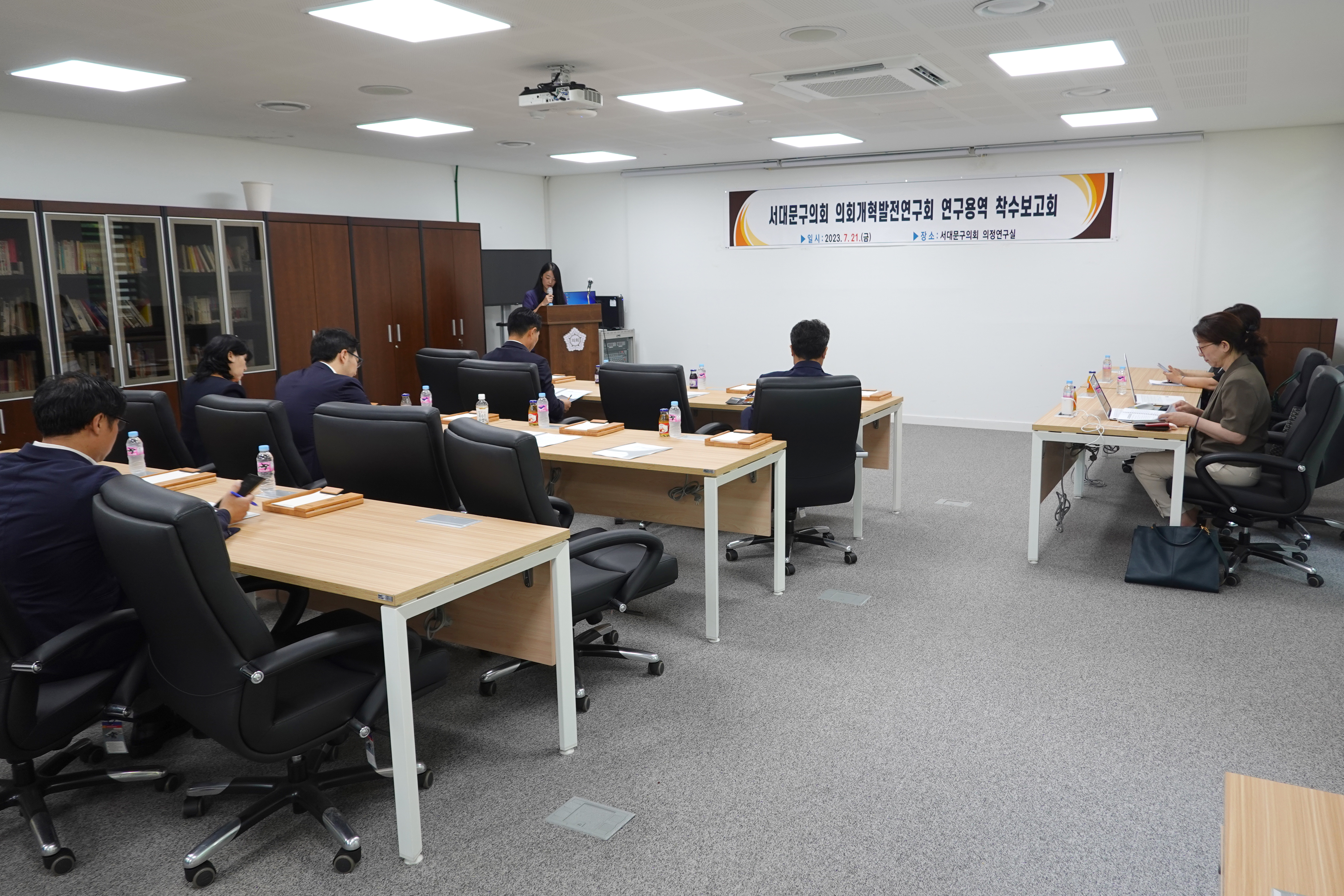 의회개혁발전연구회 연구용역 착수보고회 2