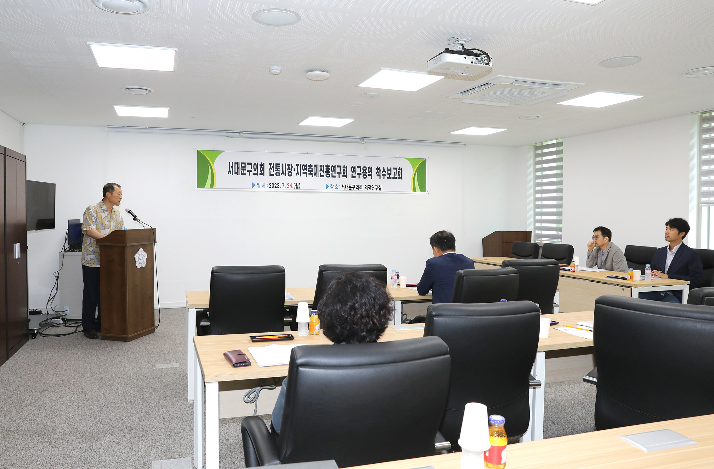 서대문구의회 전통시장 지역축제진흥연구회 연구용역 착수보고회 4