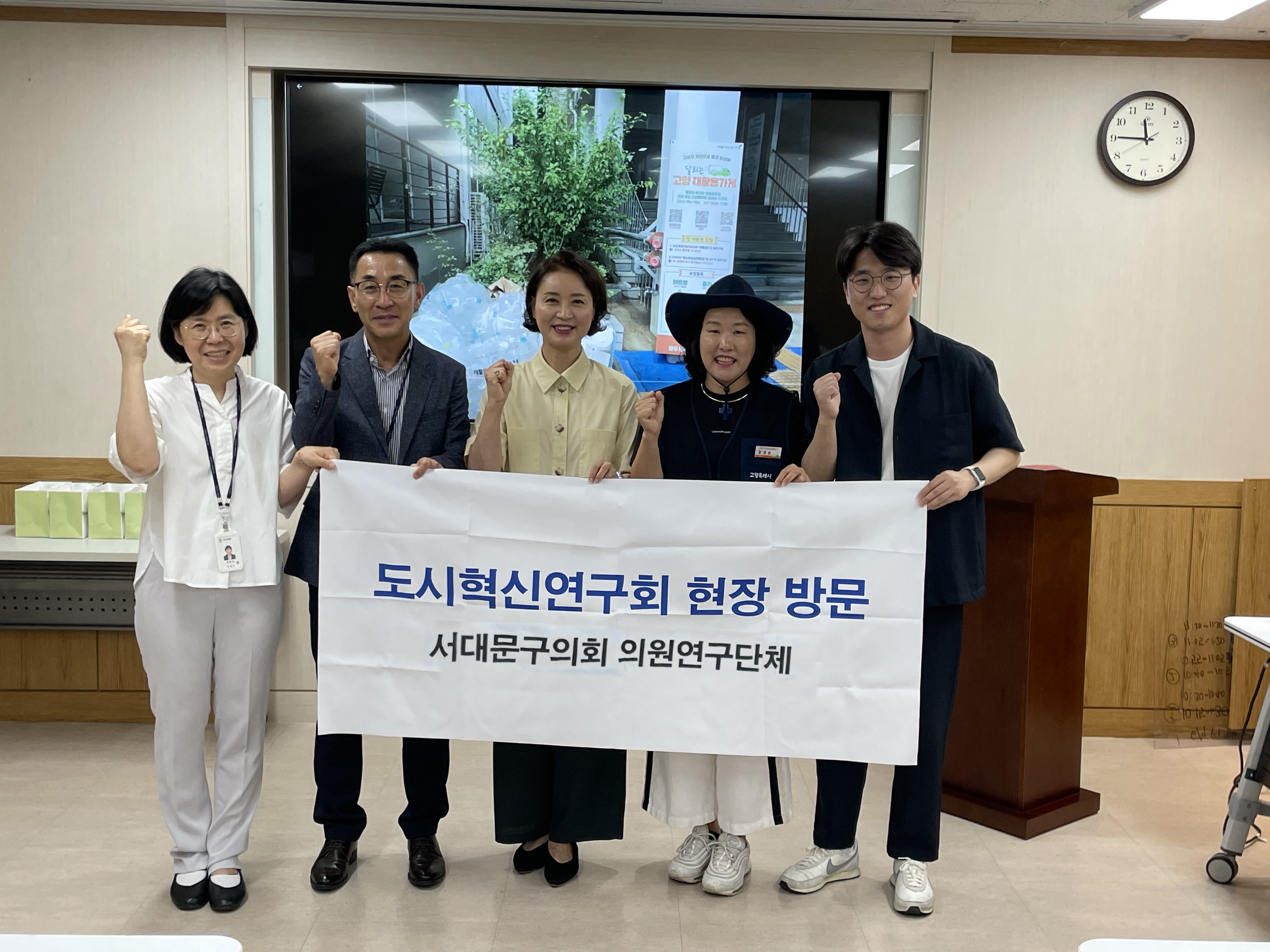 도시혁신연구회 현장방문(고양시청) 3