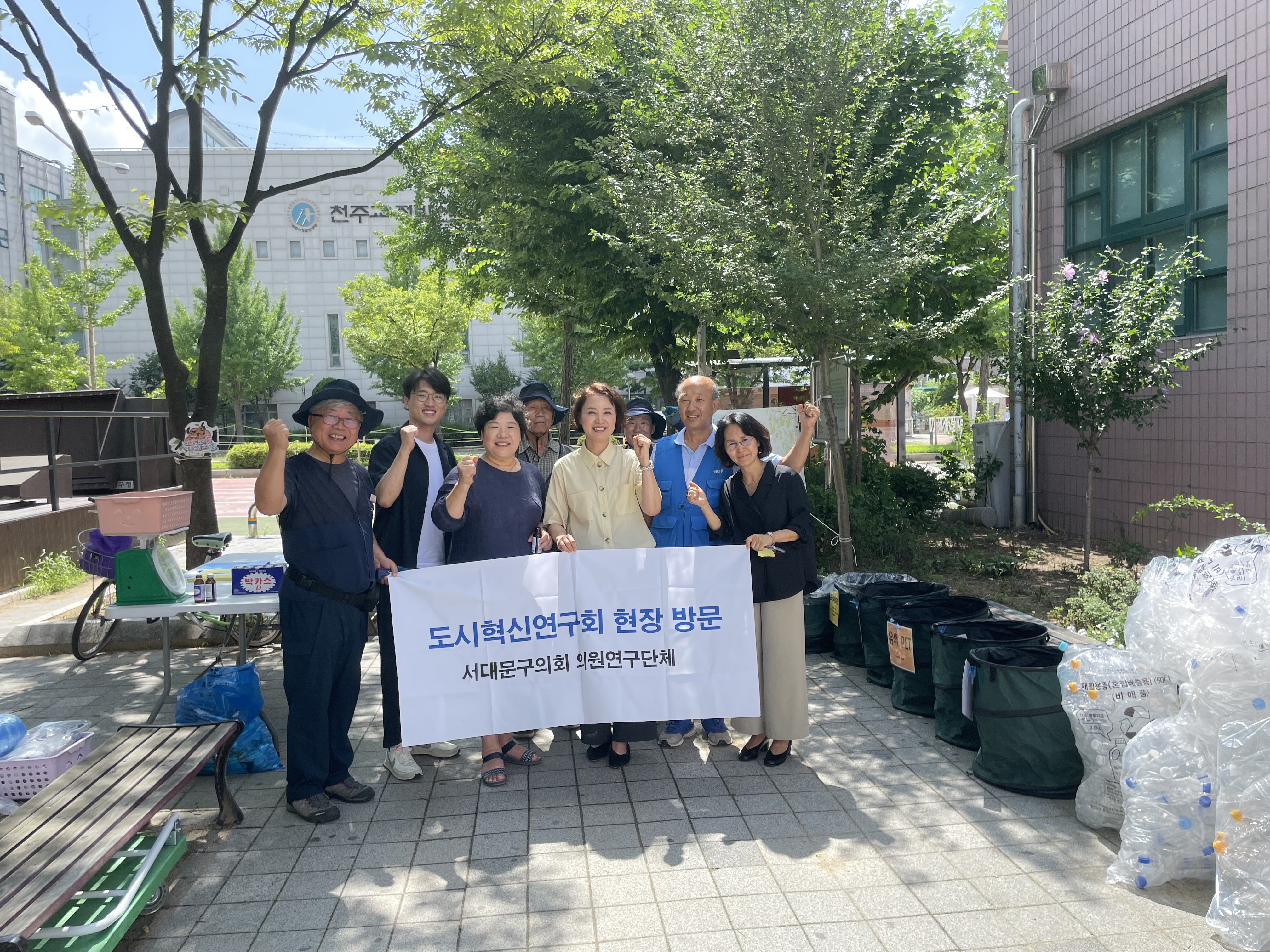도시혁신연구회 현장방문(정발산동 행정복지 센터 자원순환가게) 8