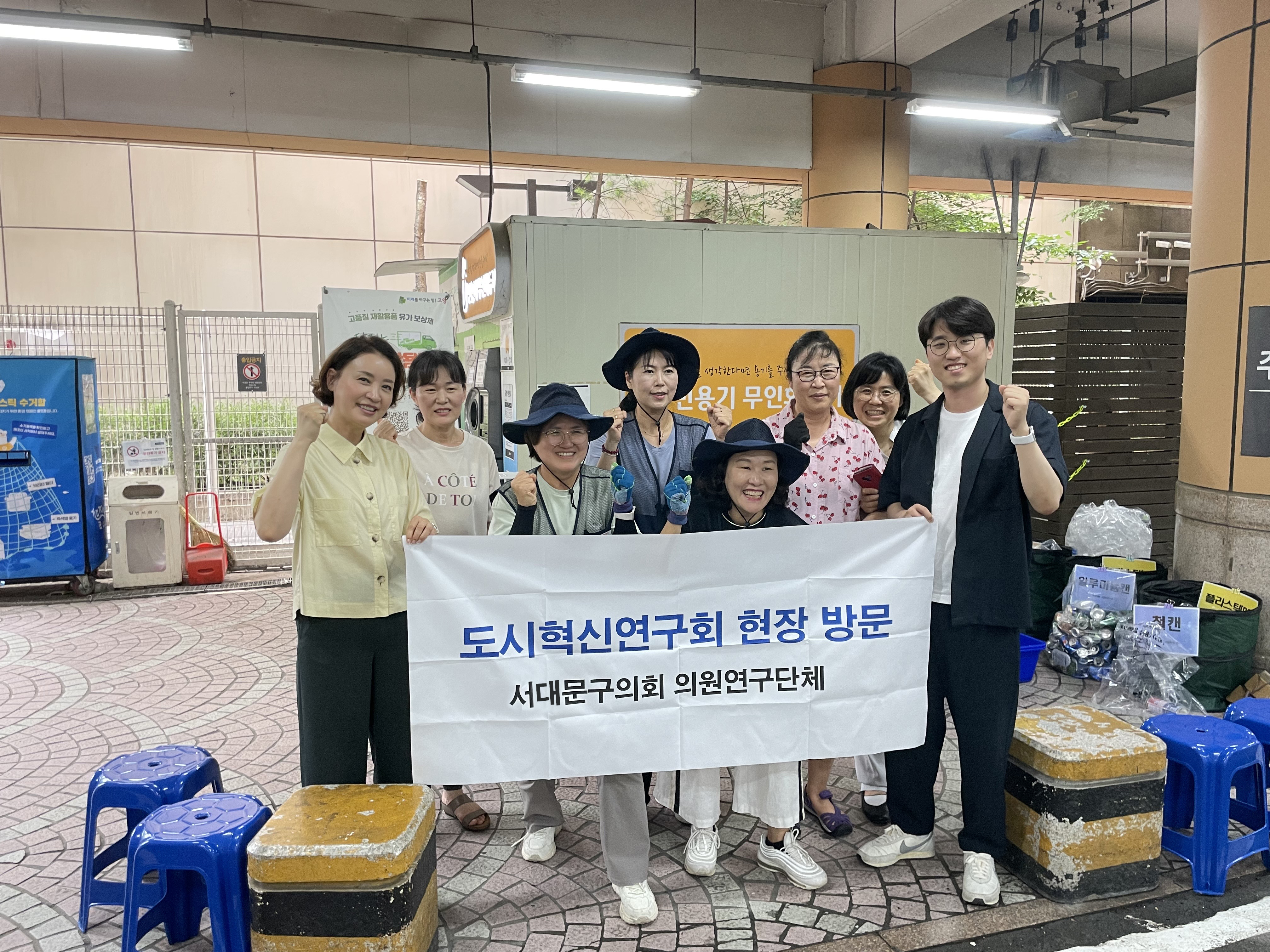 도시혁신연구회 현장방문(화정동 이마트 자원순환가게) 1
