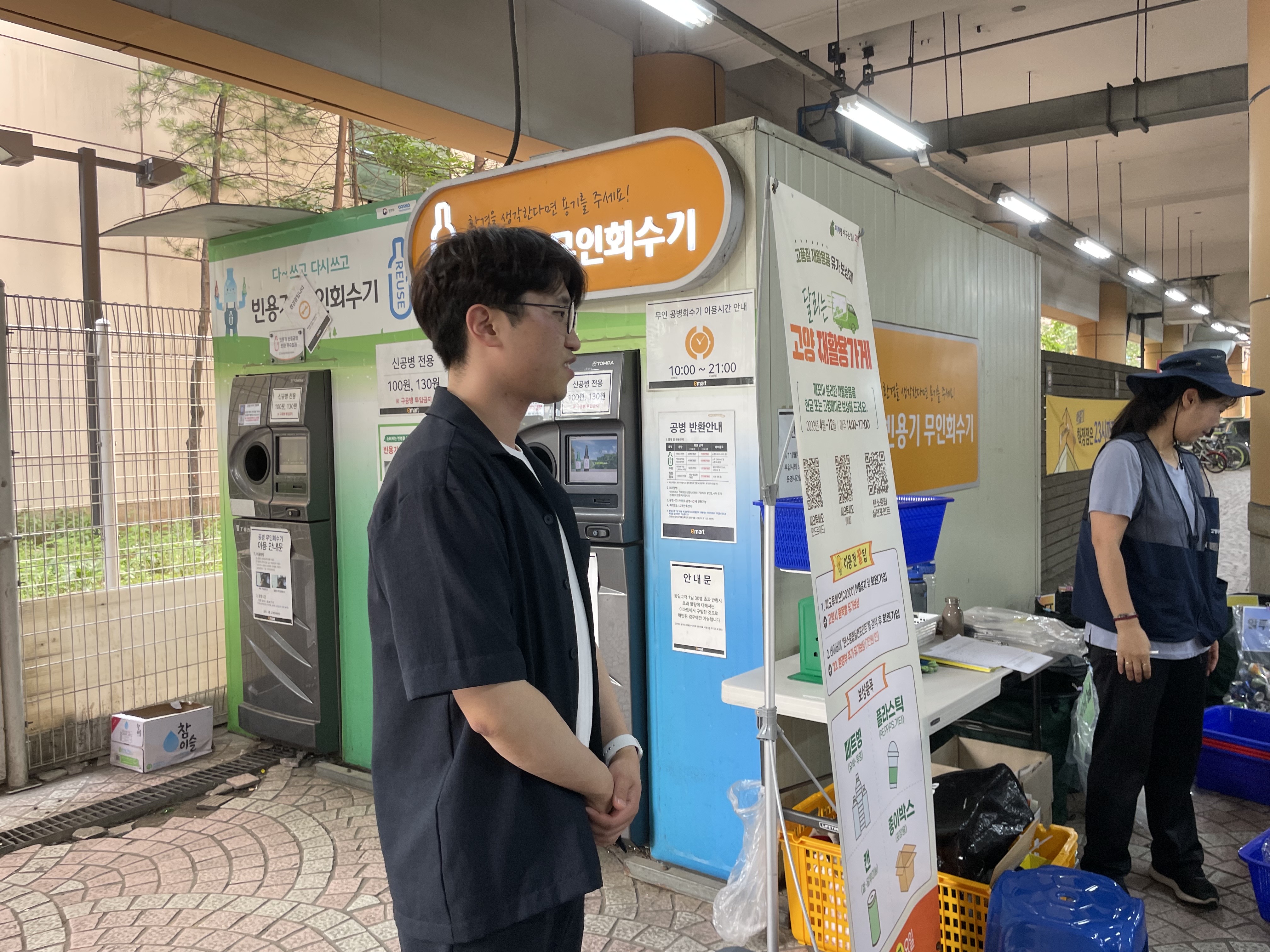 도시혁신연구회 현장방문(화정동 이마트 자원순환가게) 7