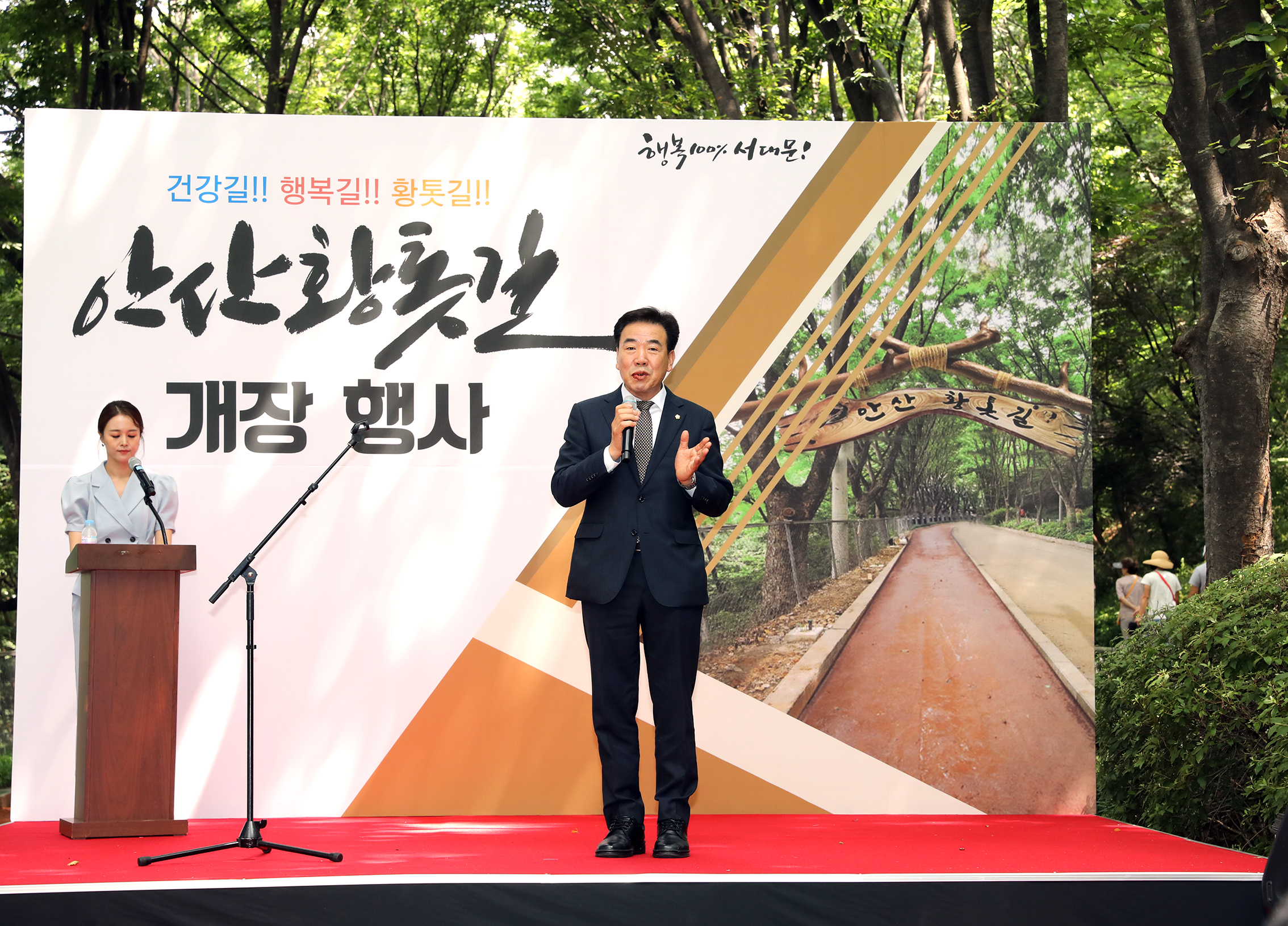 안산 황톳길 개장 1
