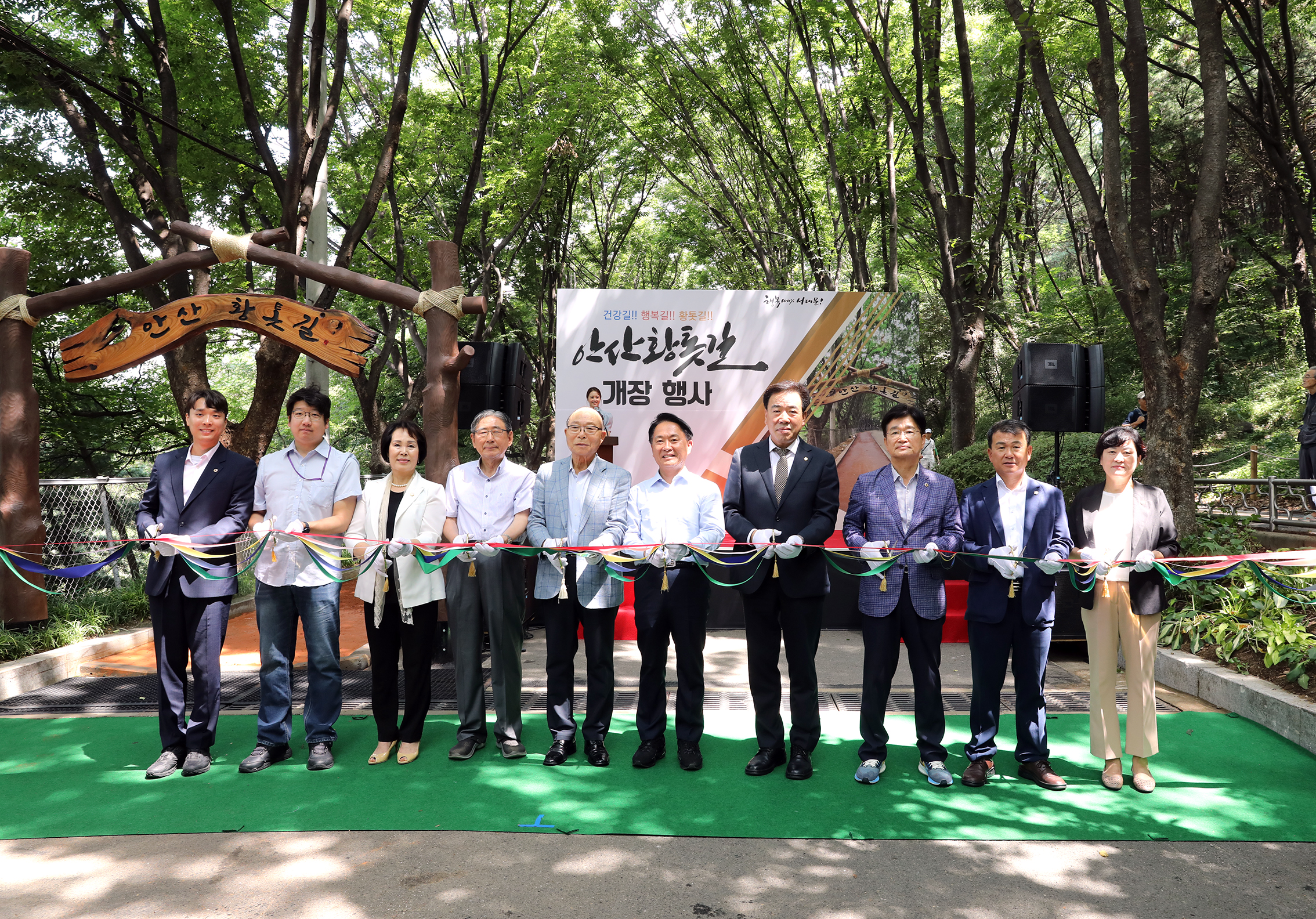 안산 황톳길 개장 4