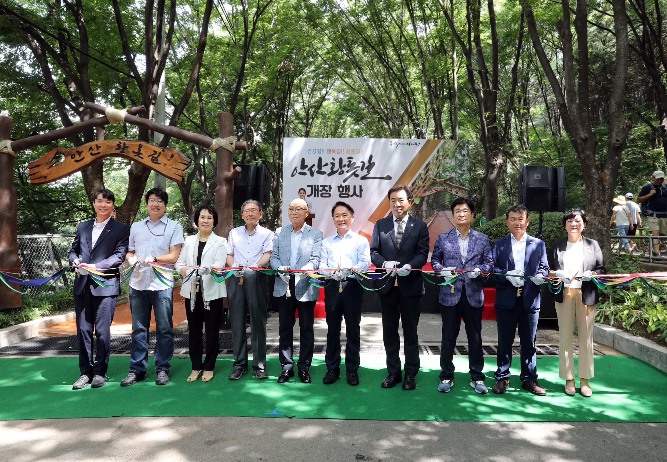 안산 황톳길 개장 5