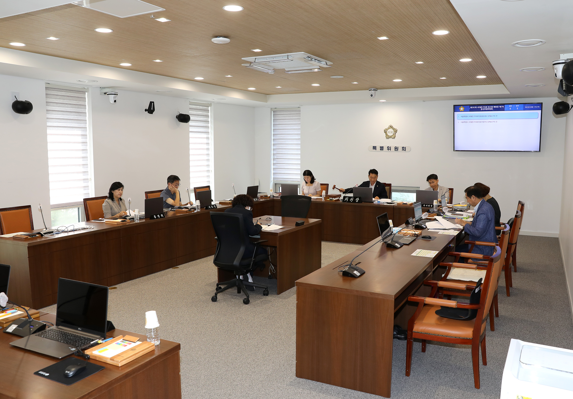 제292회 임시회 폐회중 제7차 윤리특별위원회 1