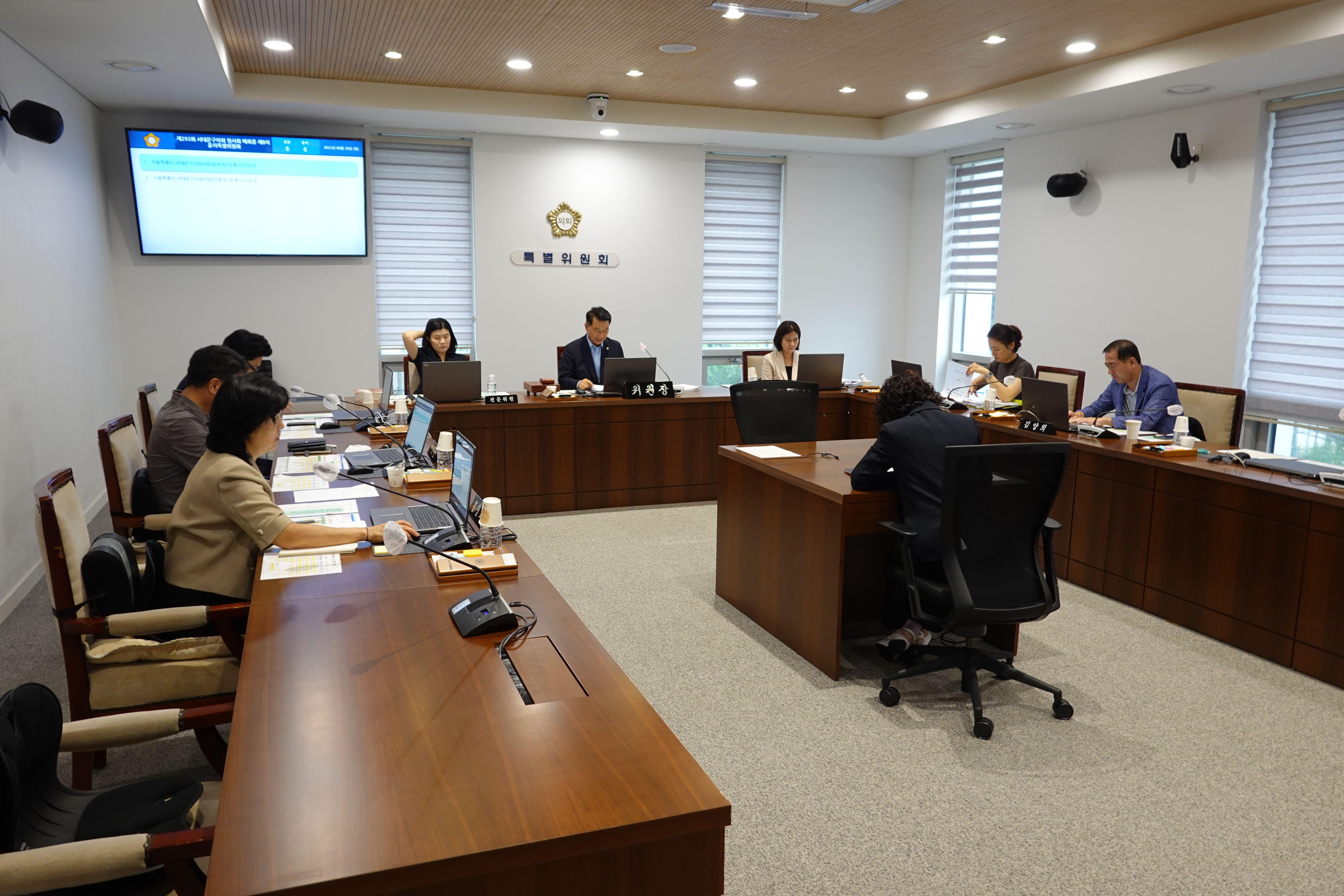 제293회 폐회중 제8차 윤리특별위원회 1