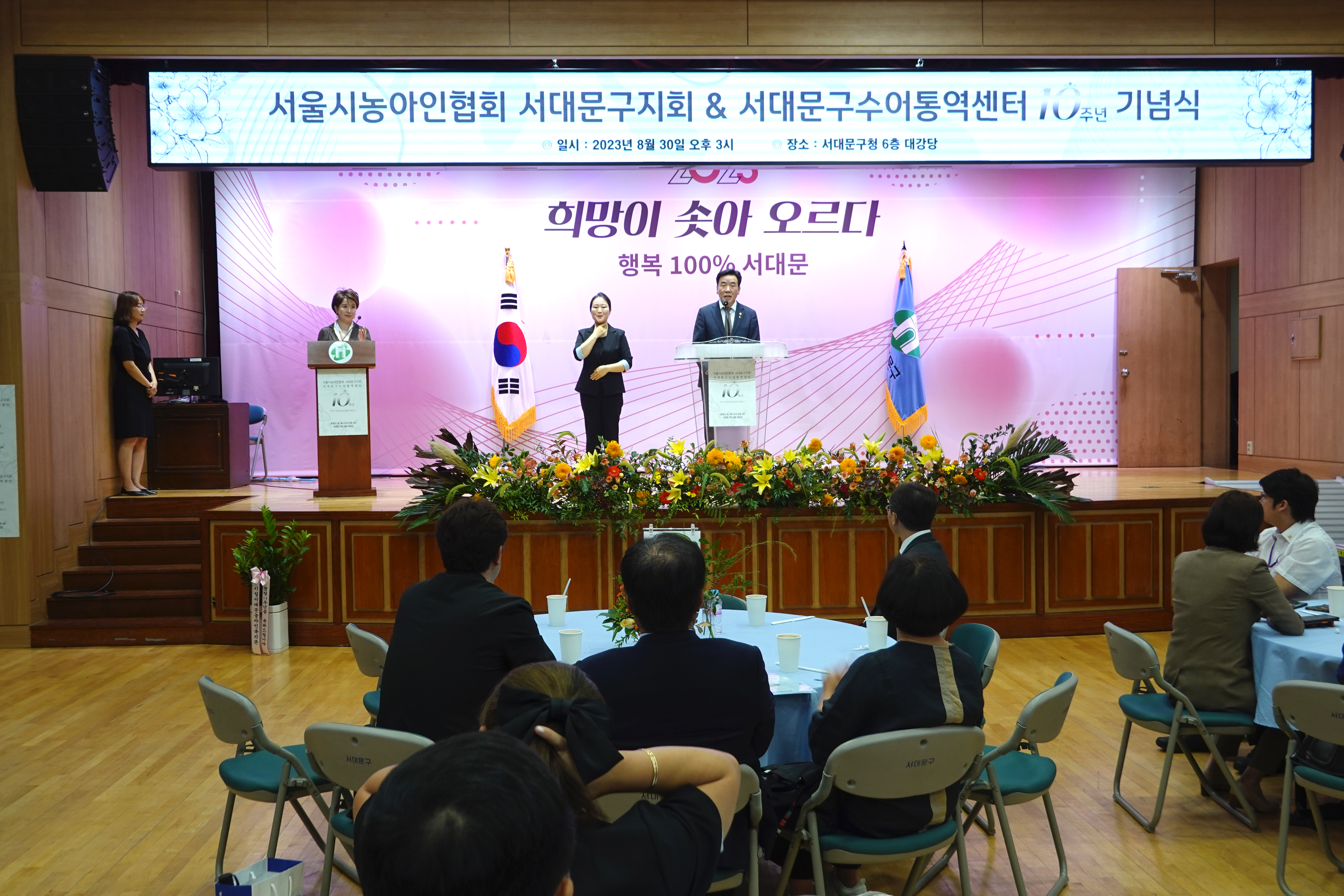 서대문구 수어통역센터 10주년 기념식 1