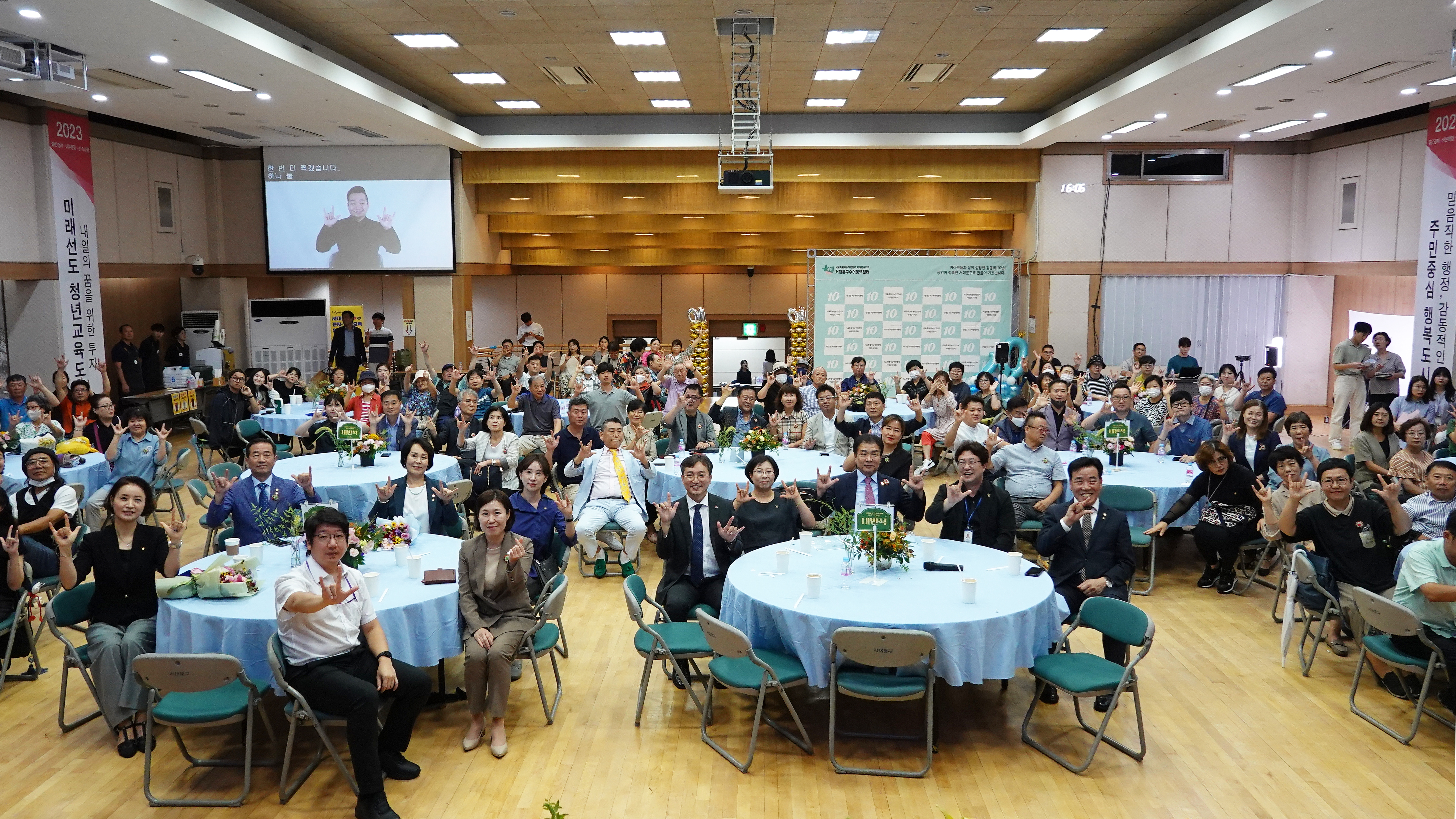 서대문구 수어통역센터 10주년 기념식 7
