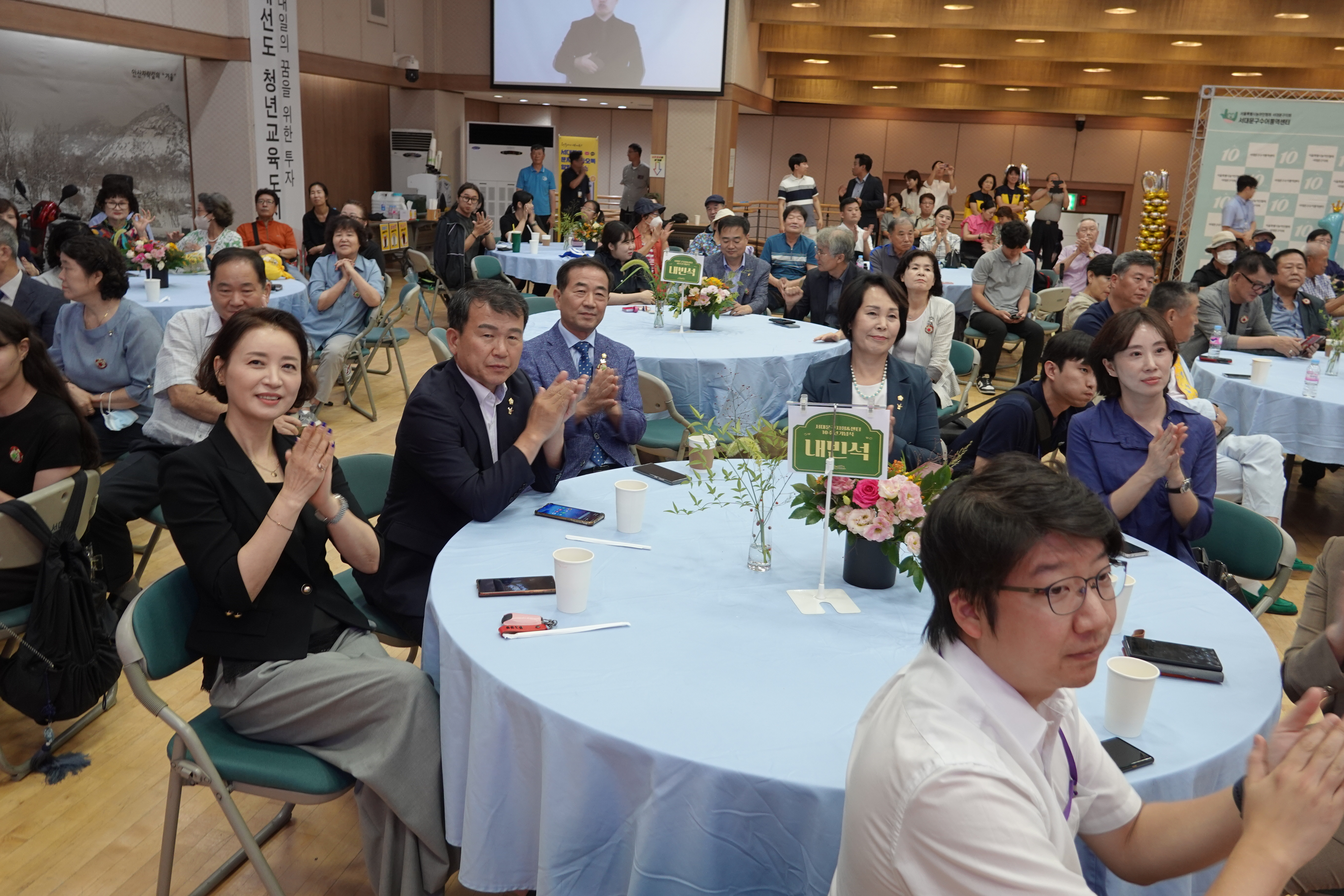 서대문구 수어통역센터 10주년 기념식 13