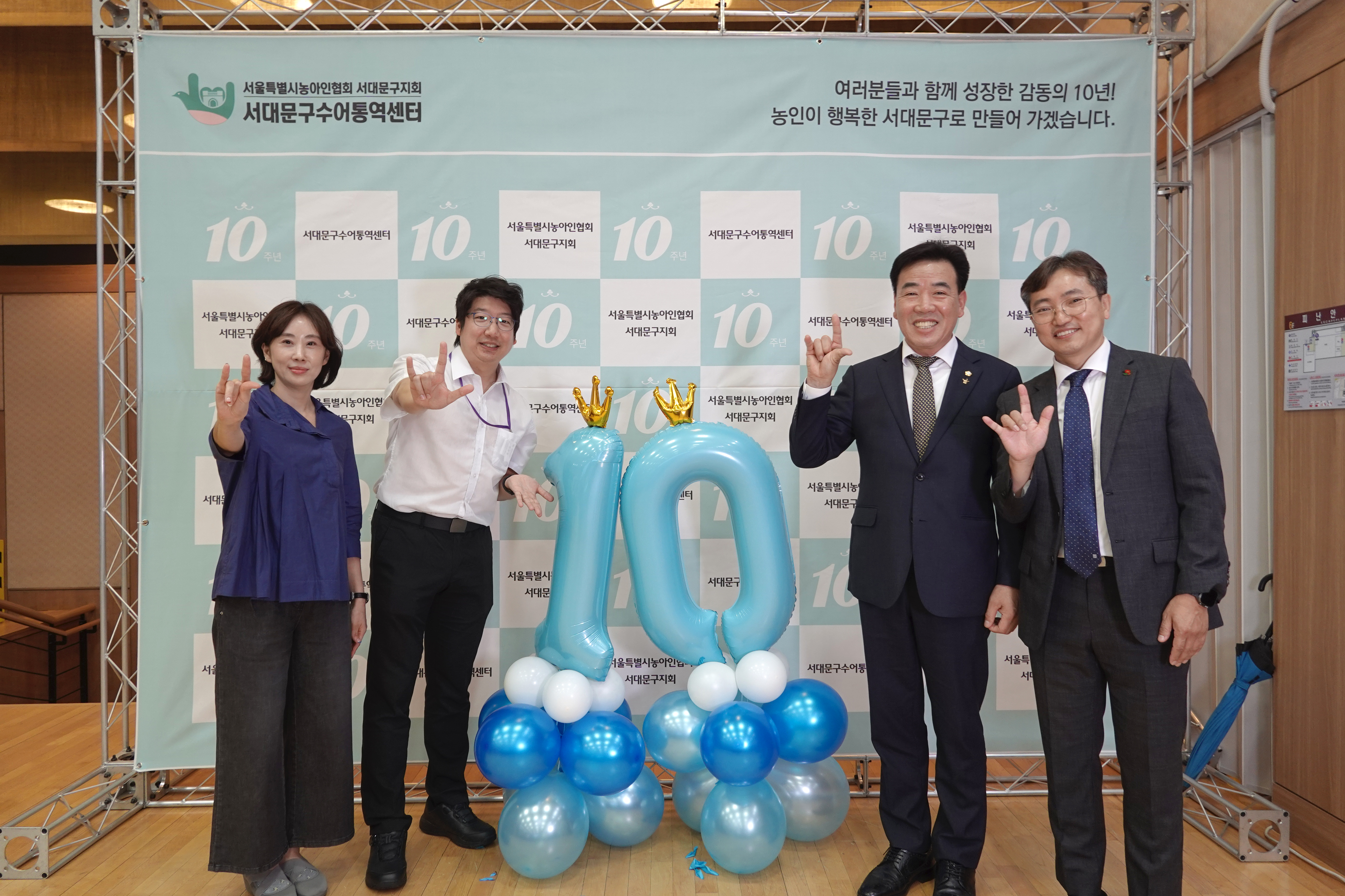 서대문구 수어통역센터 10주년 기념식 15