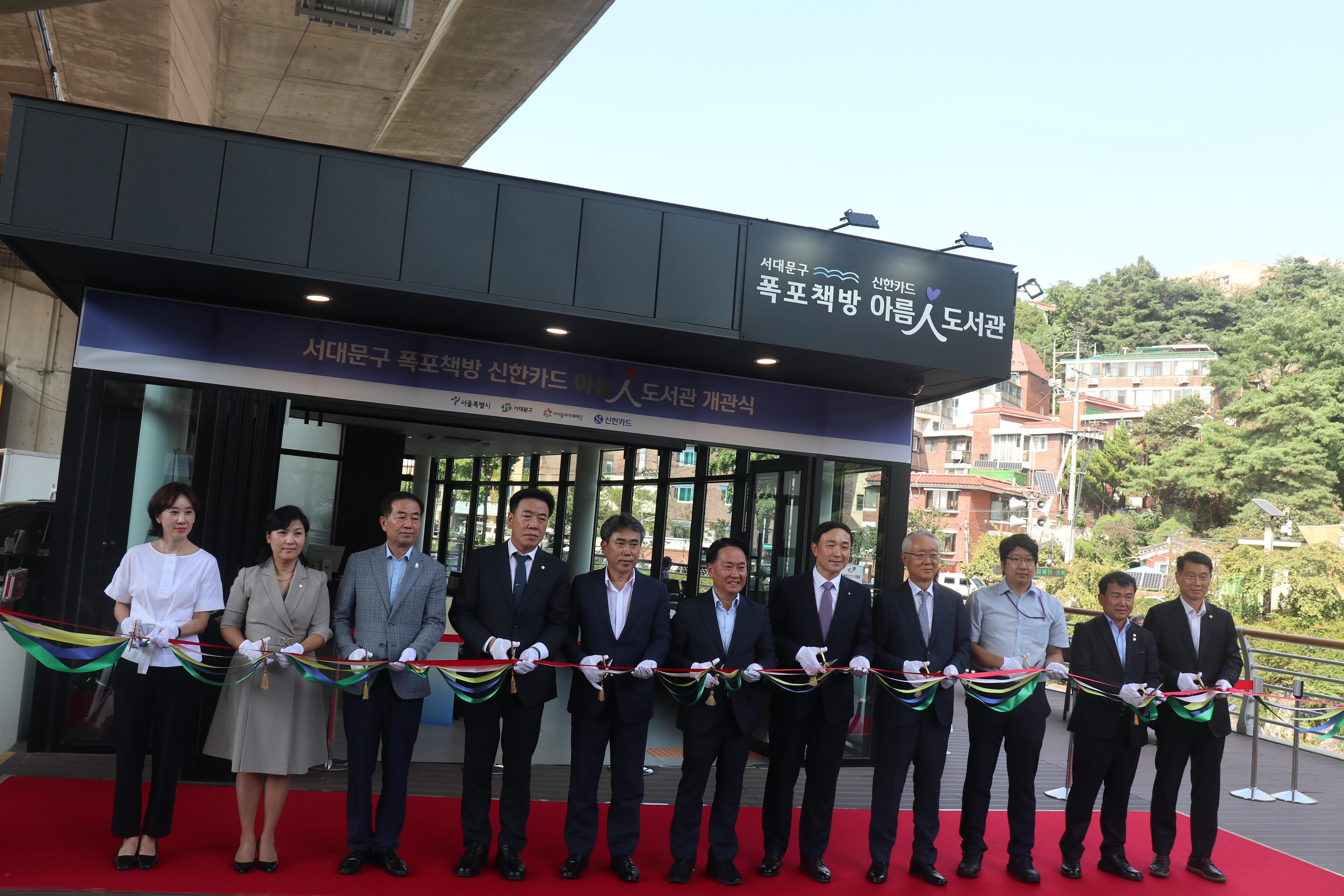 폭포책방 아름인도서관 개관식 1