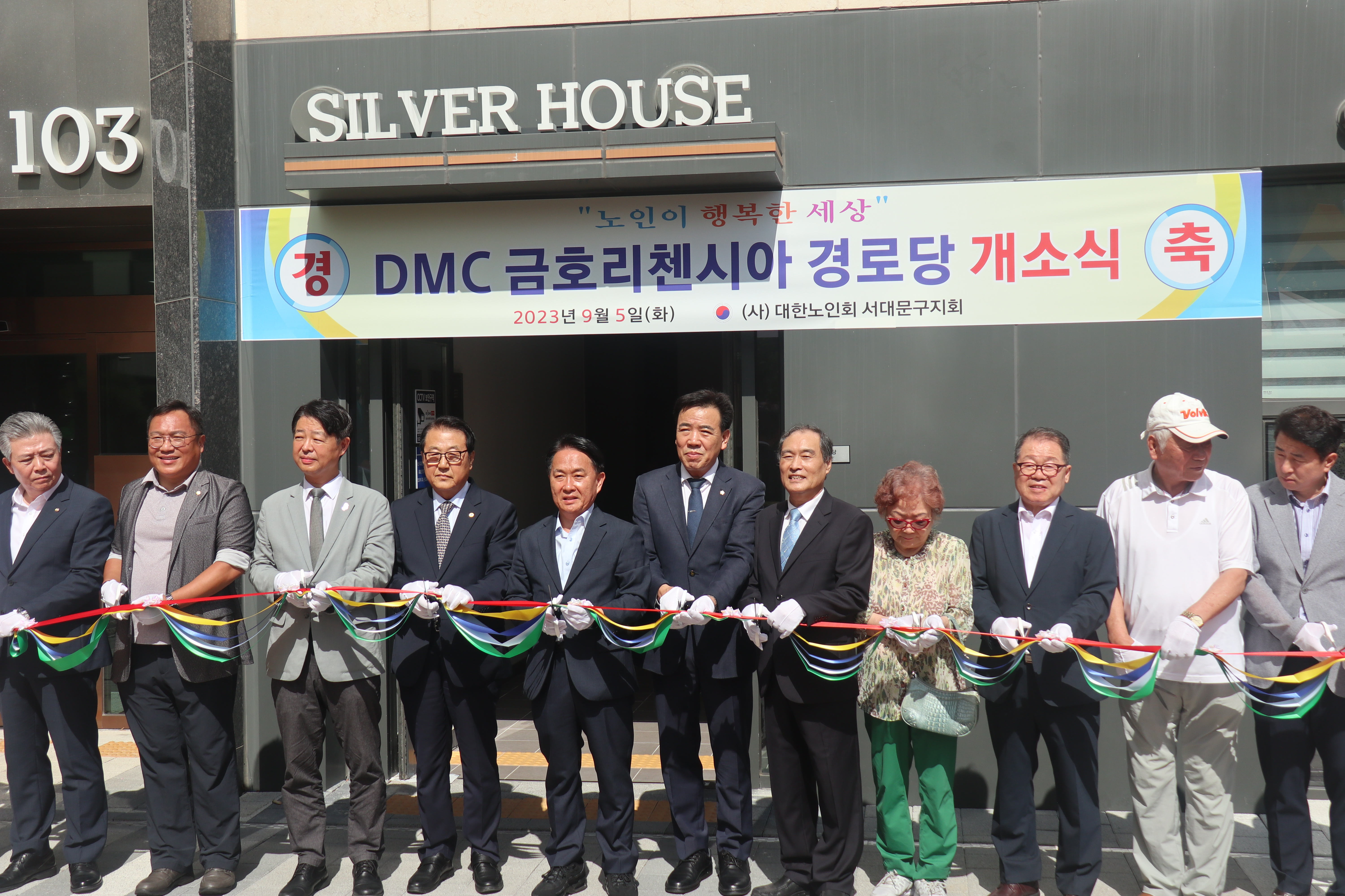 금호리첸시아 경로당 개소식 1