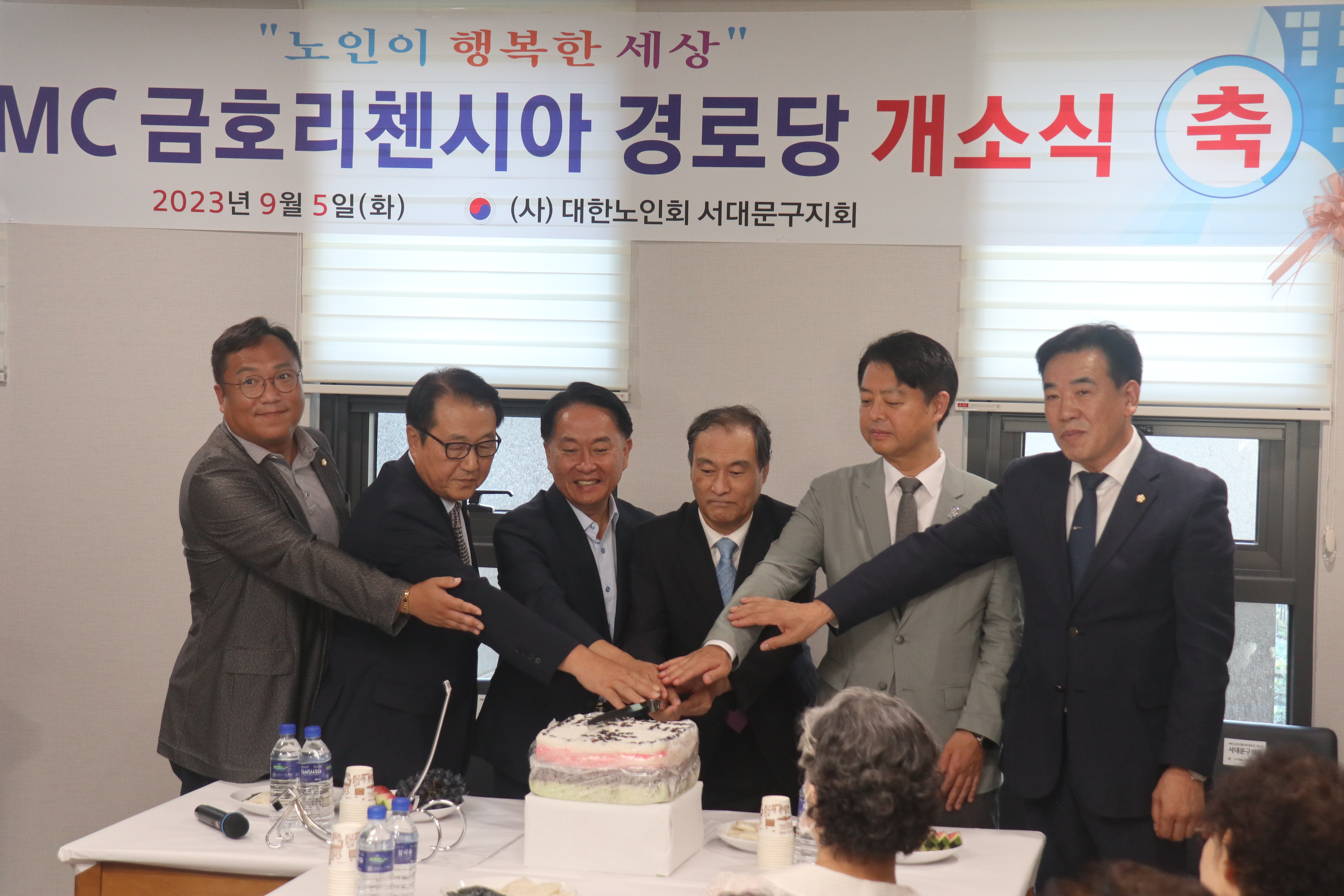 금호리첸시아 경로당 개소식 4